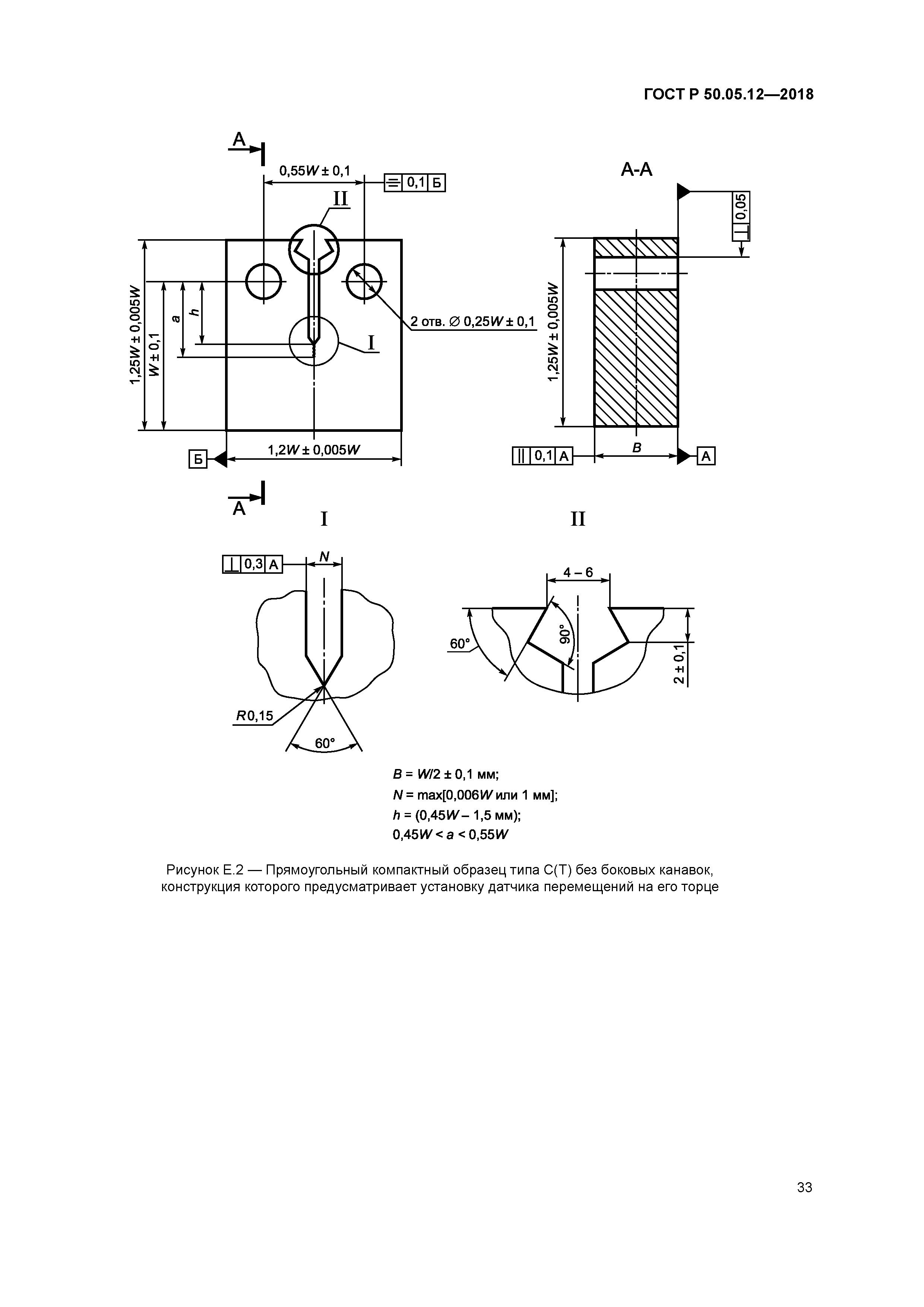 ГОСТ Р 50.05.12-2018