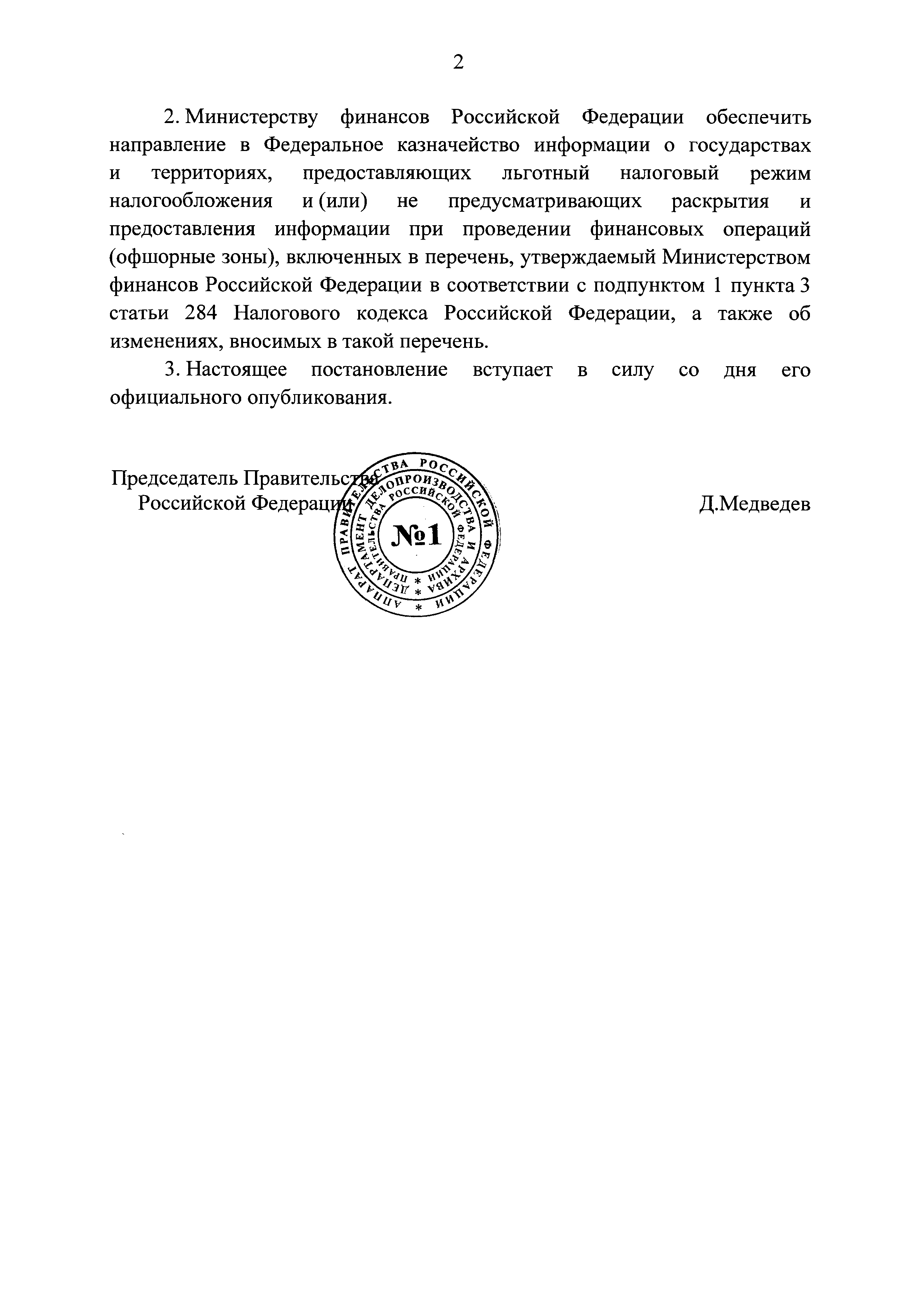 Постановление 1752