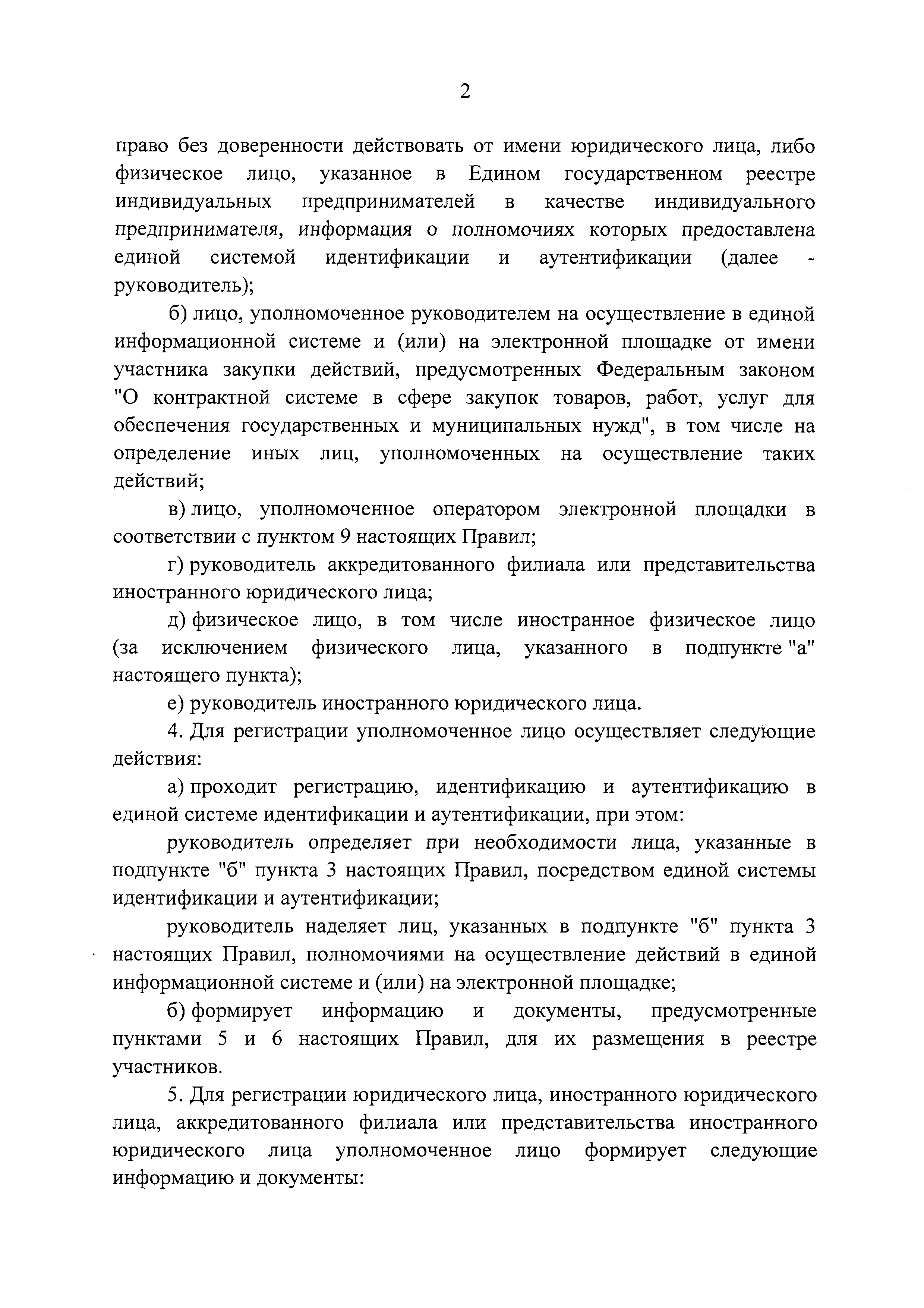 Постановление 1752