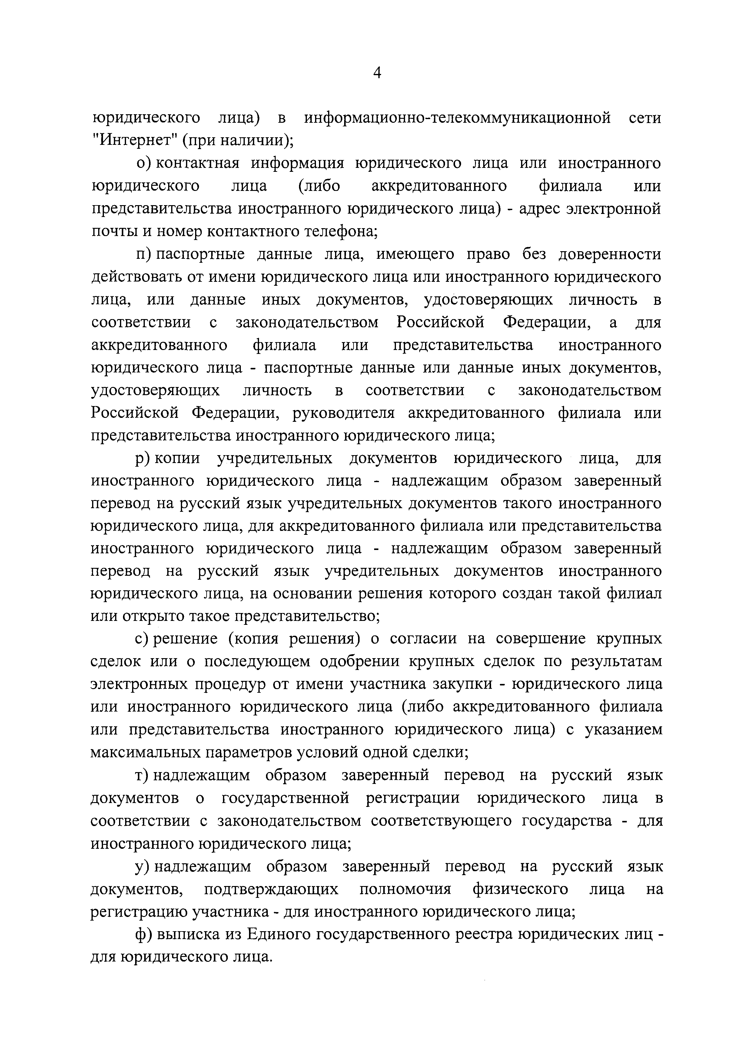 Постановление 1752