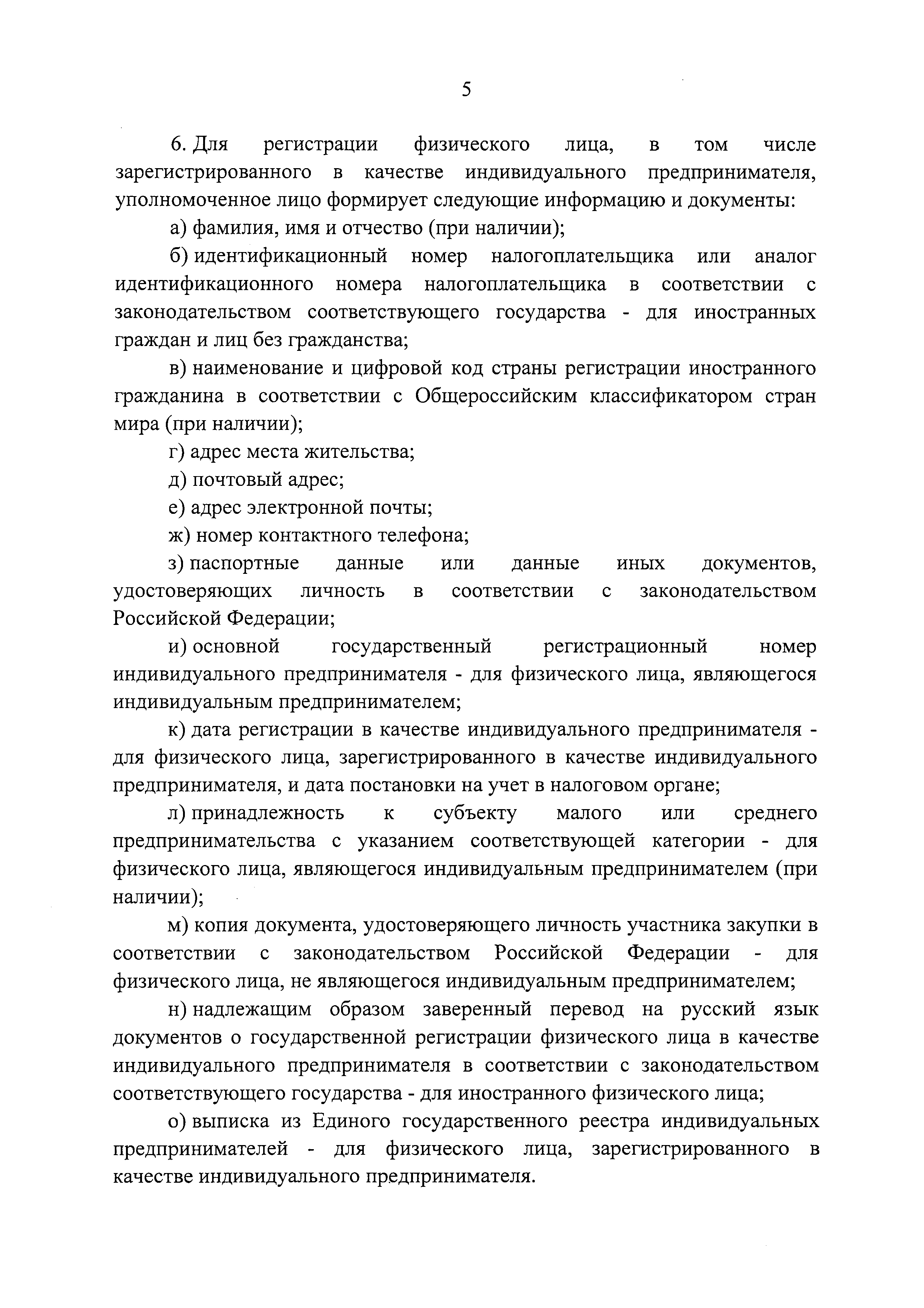 Постановление 1752