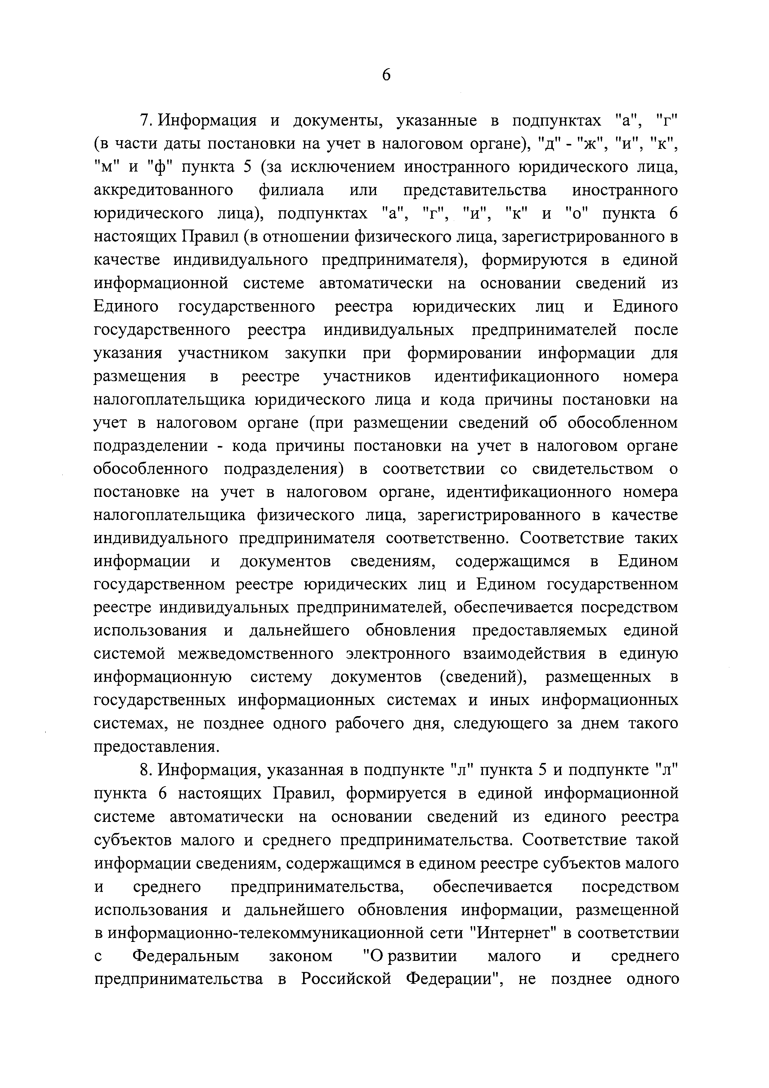 Постановление 1752