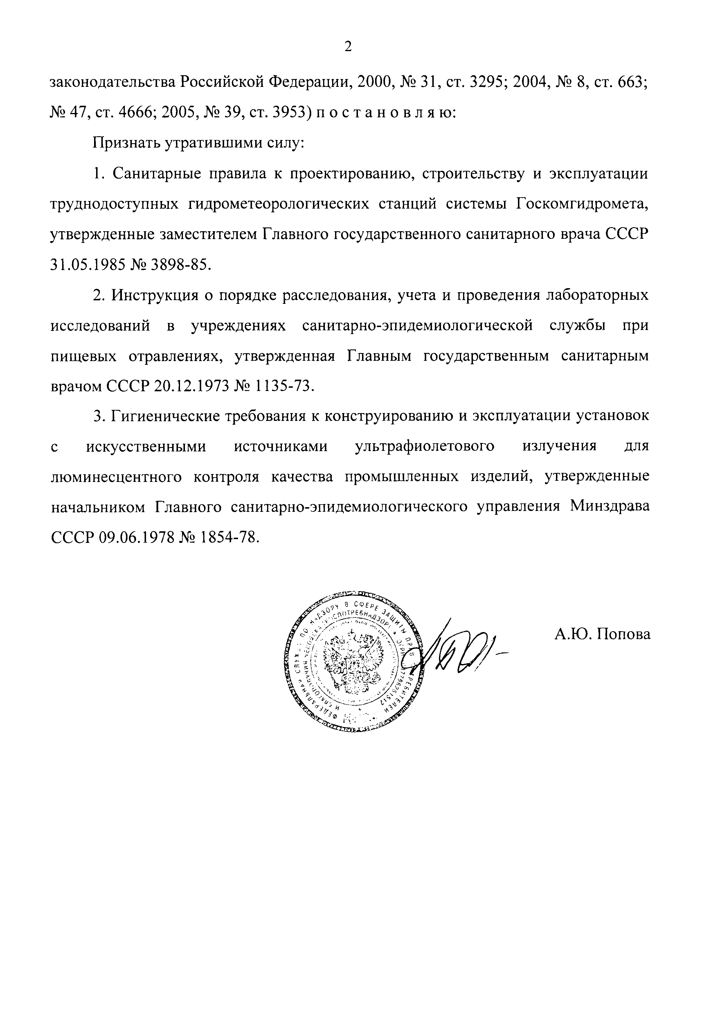 Постановление 46