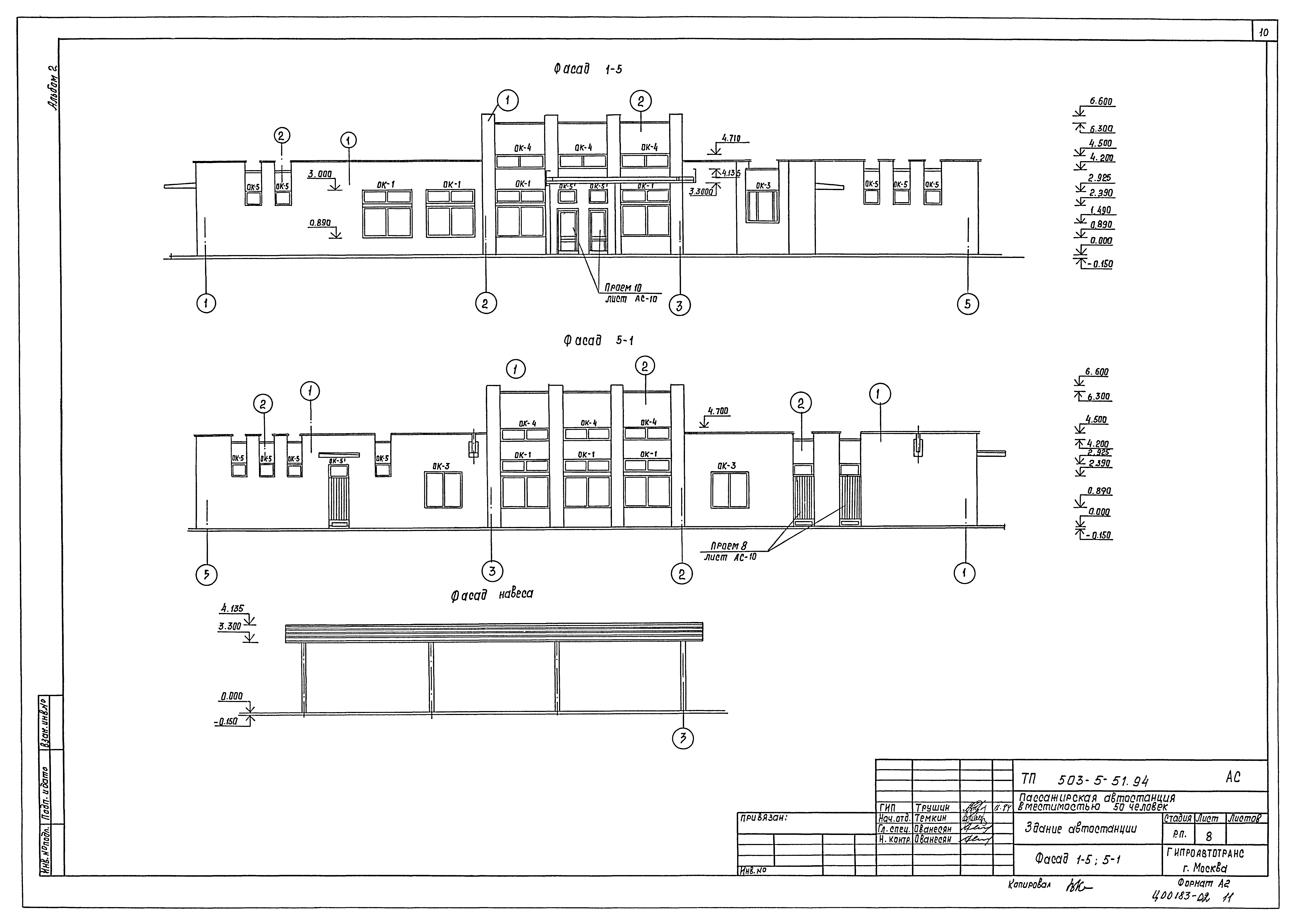 Типовой проект 503-5-51.94