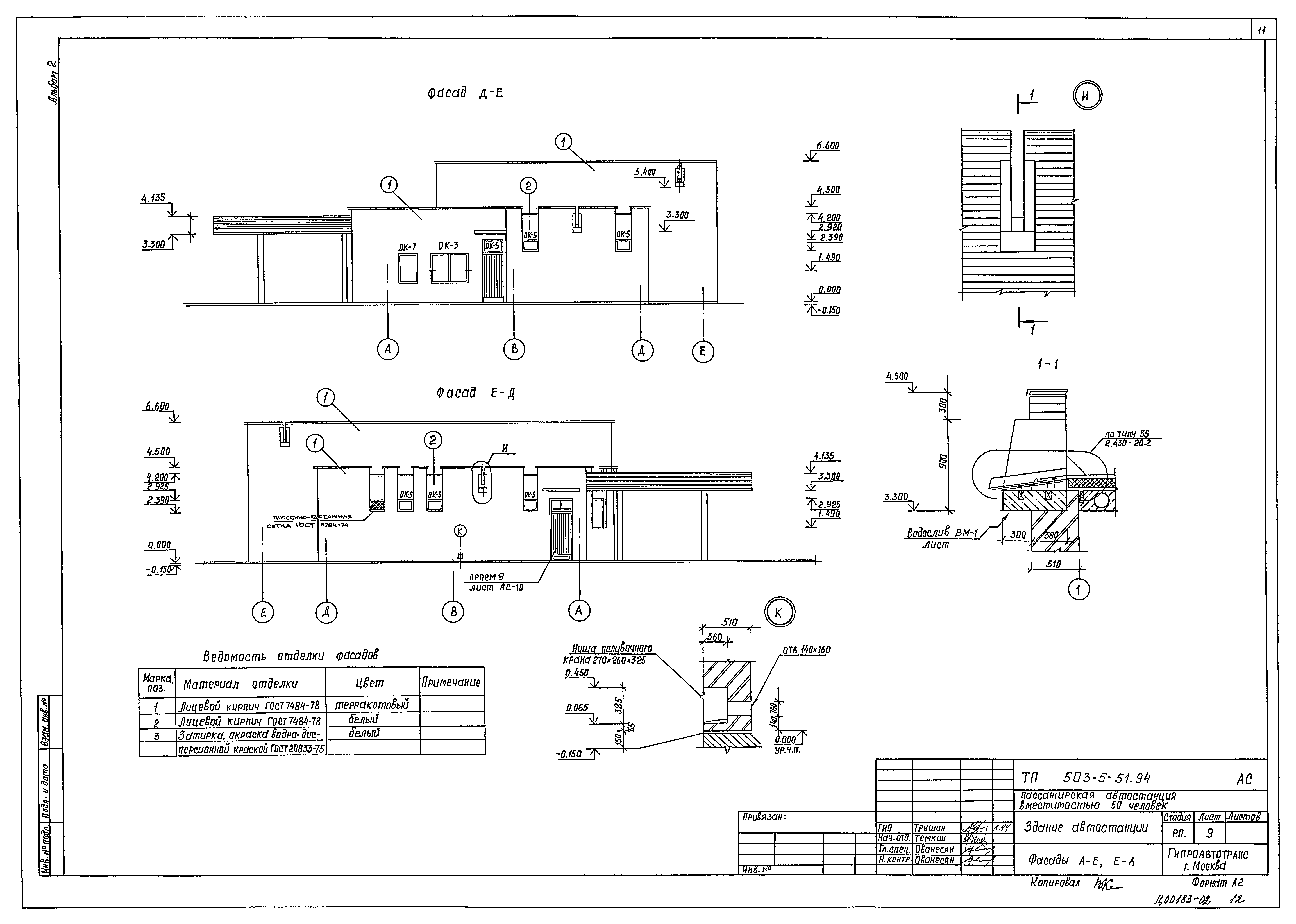 Типовой проект 503-5-51.94