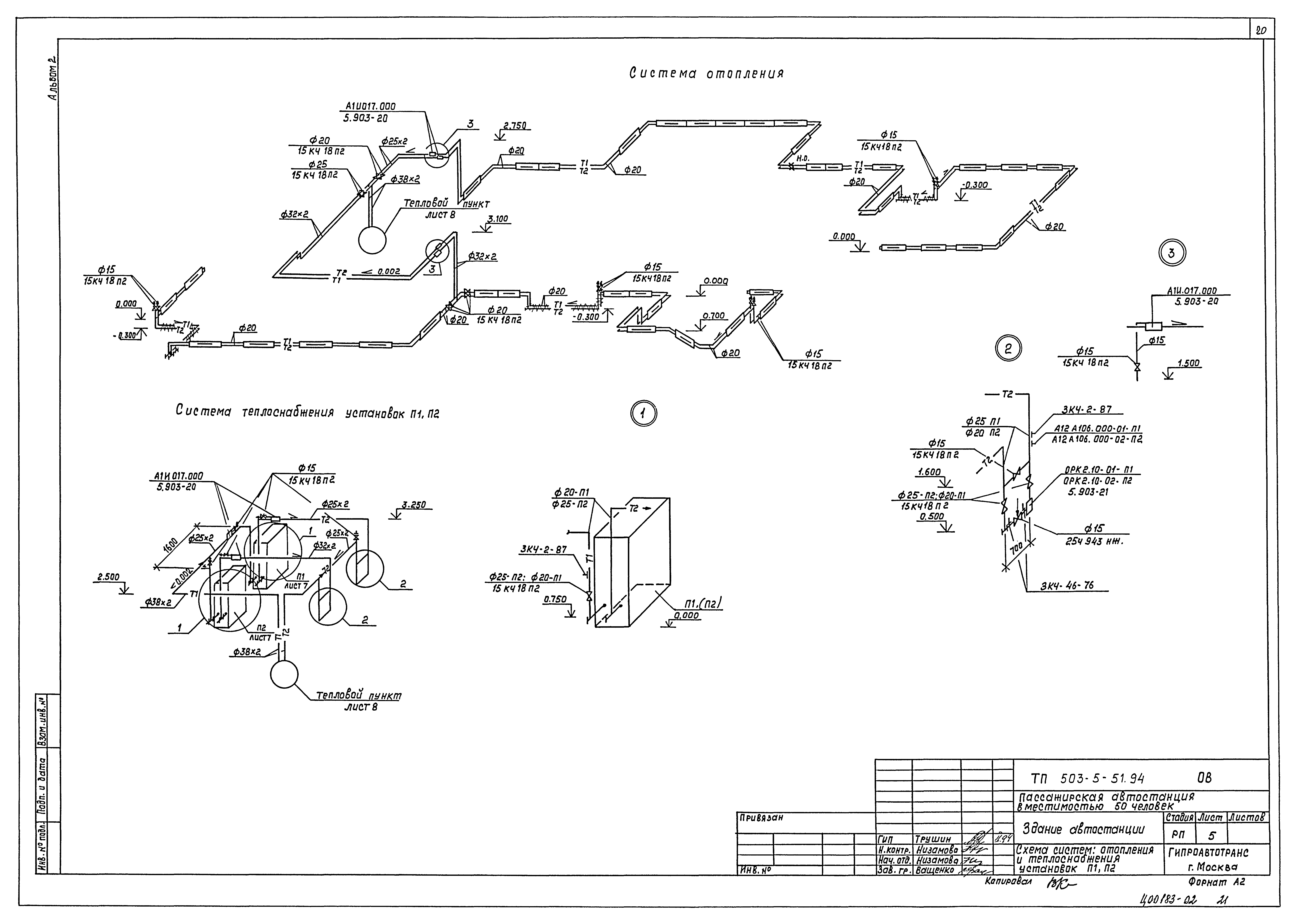 Типовой проект 503-5-51.94