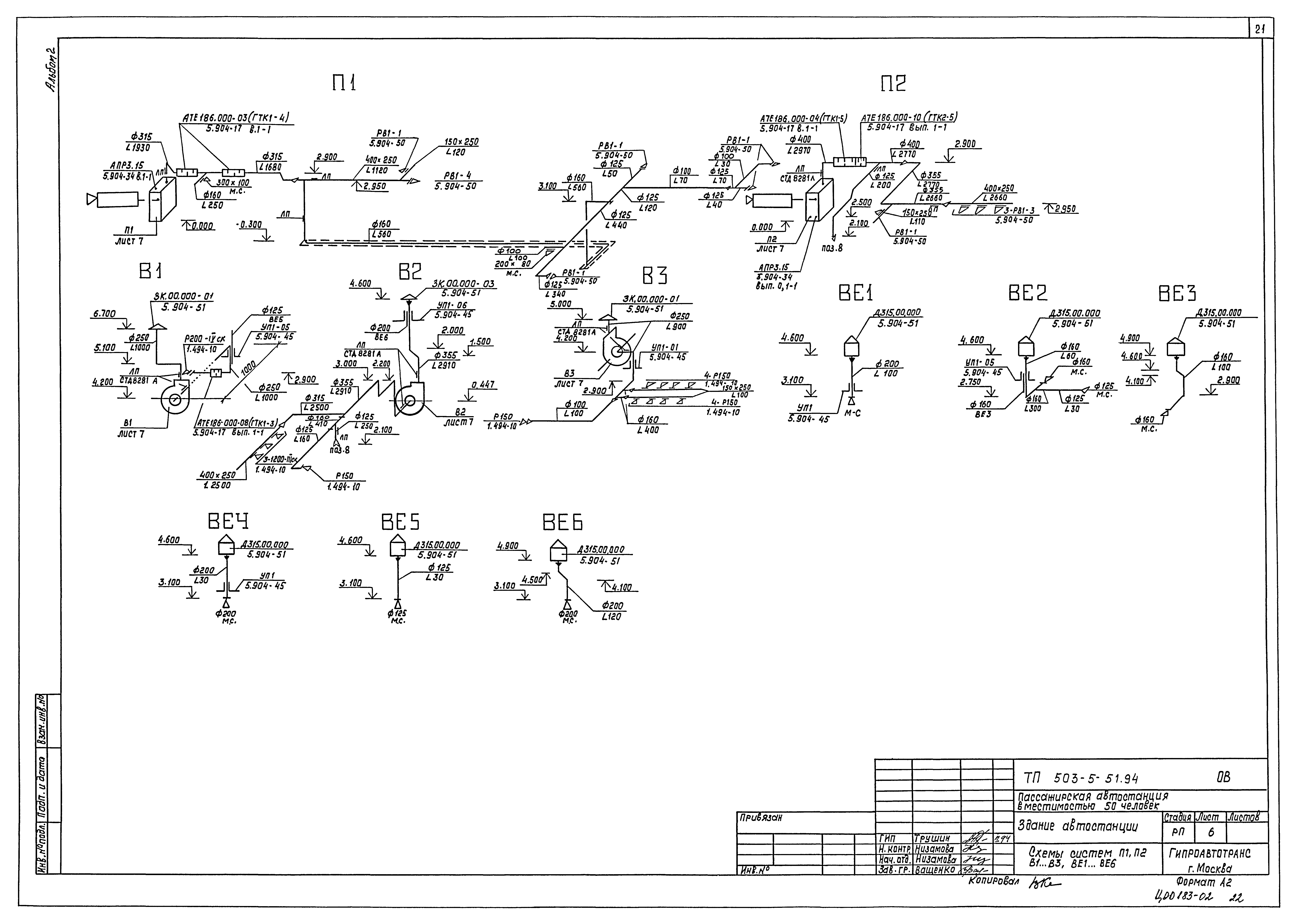 Типовой проект 503-5-51.94