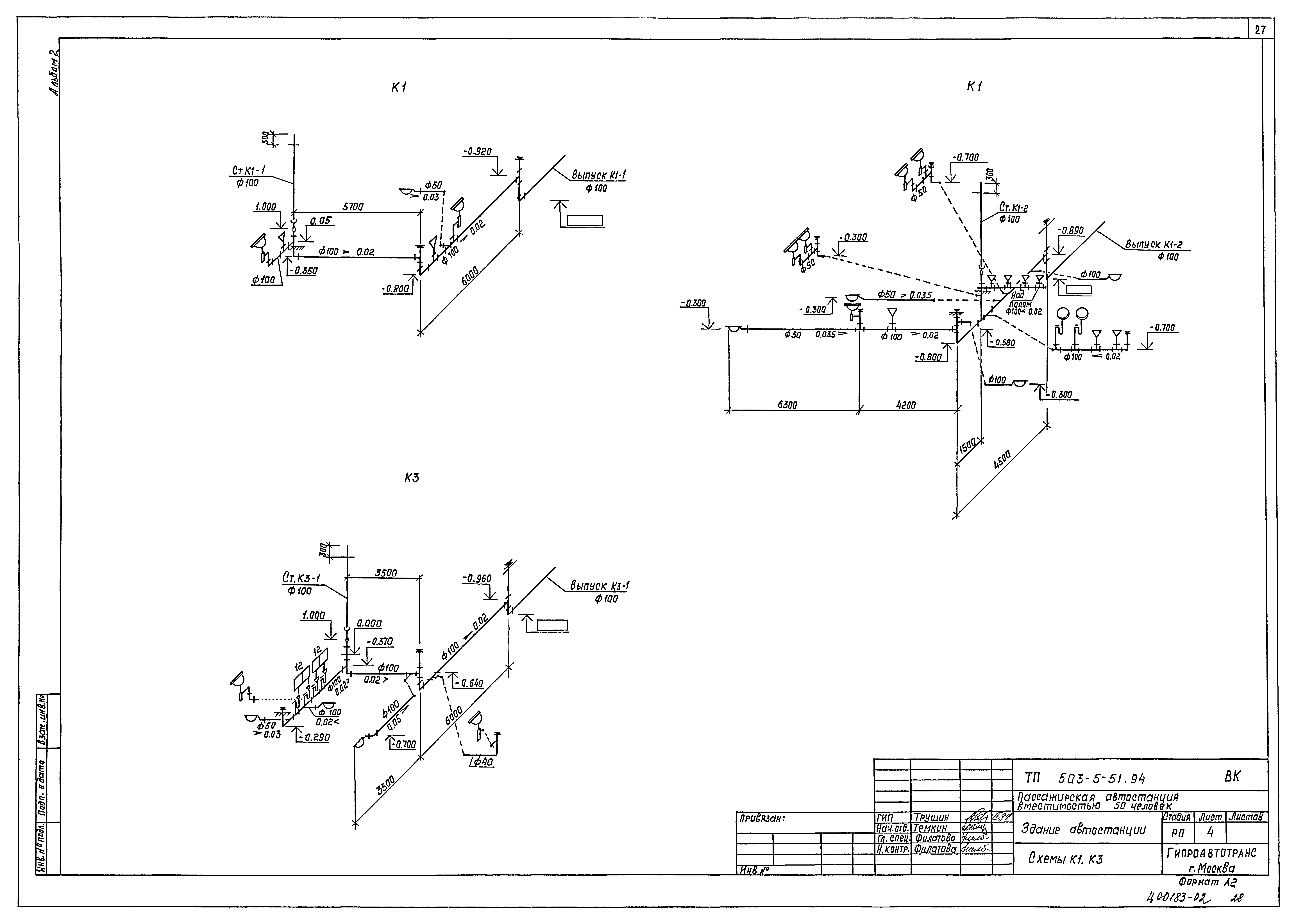Типовой проект 503-5-51.94