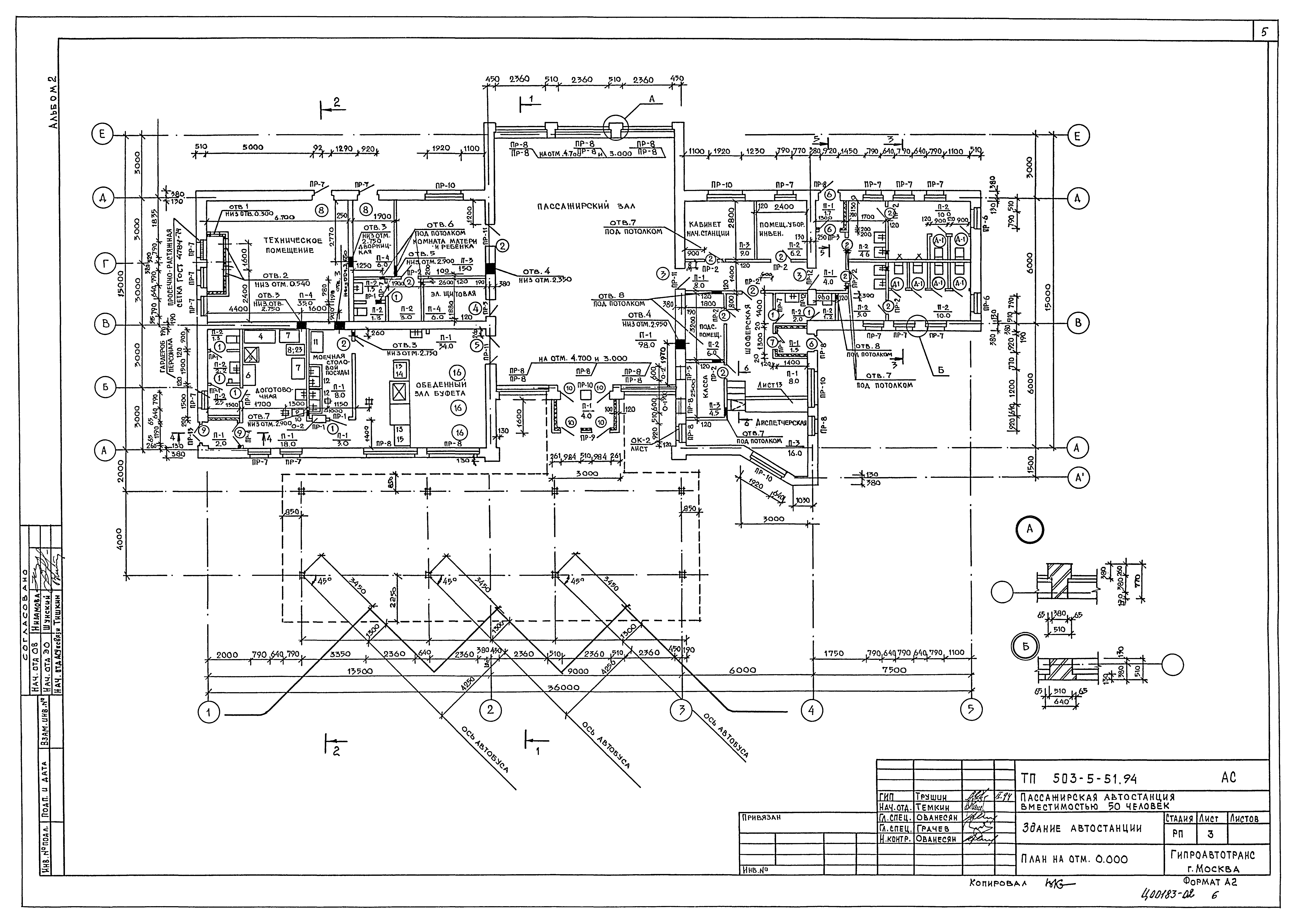 Типовой проект 503-5-51.94
