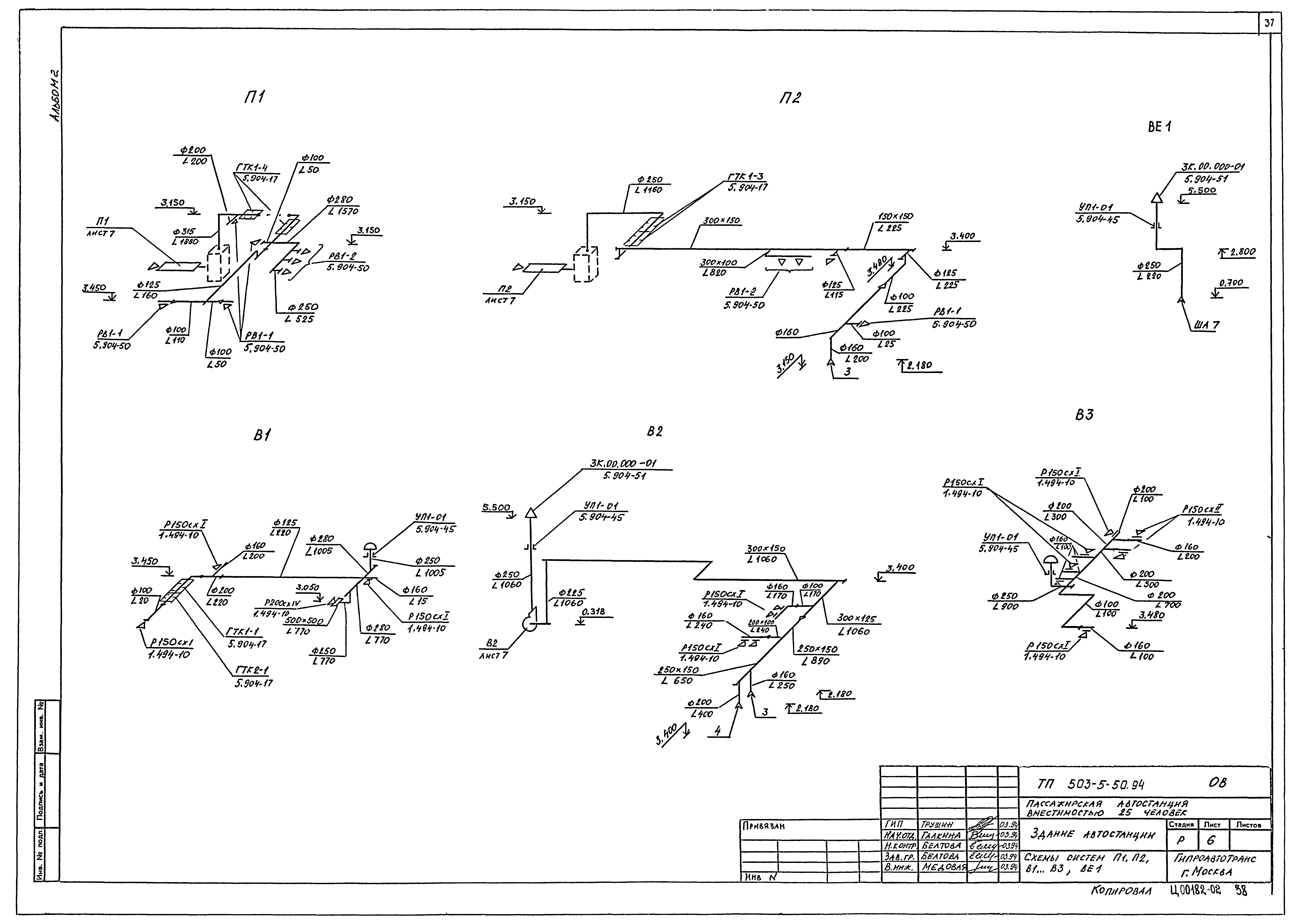 Типовой проект 503-5-50.94