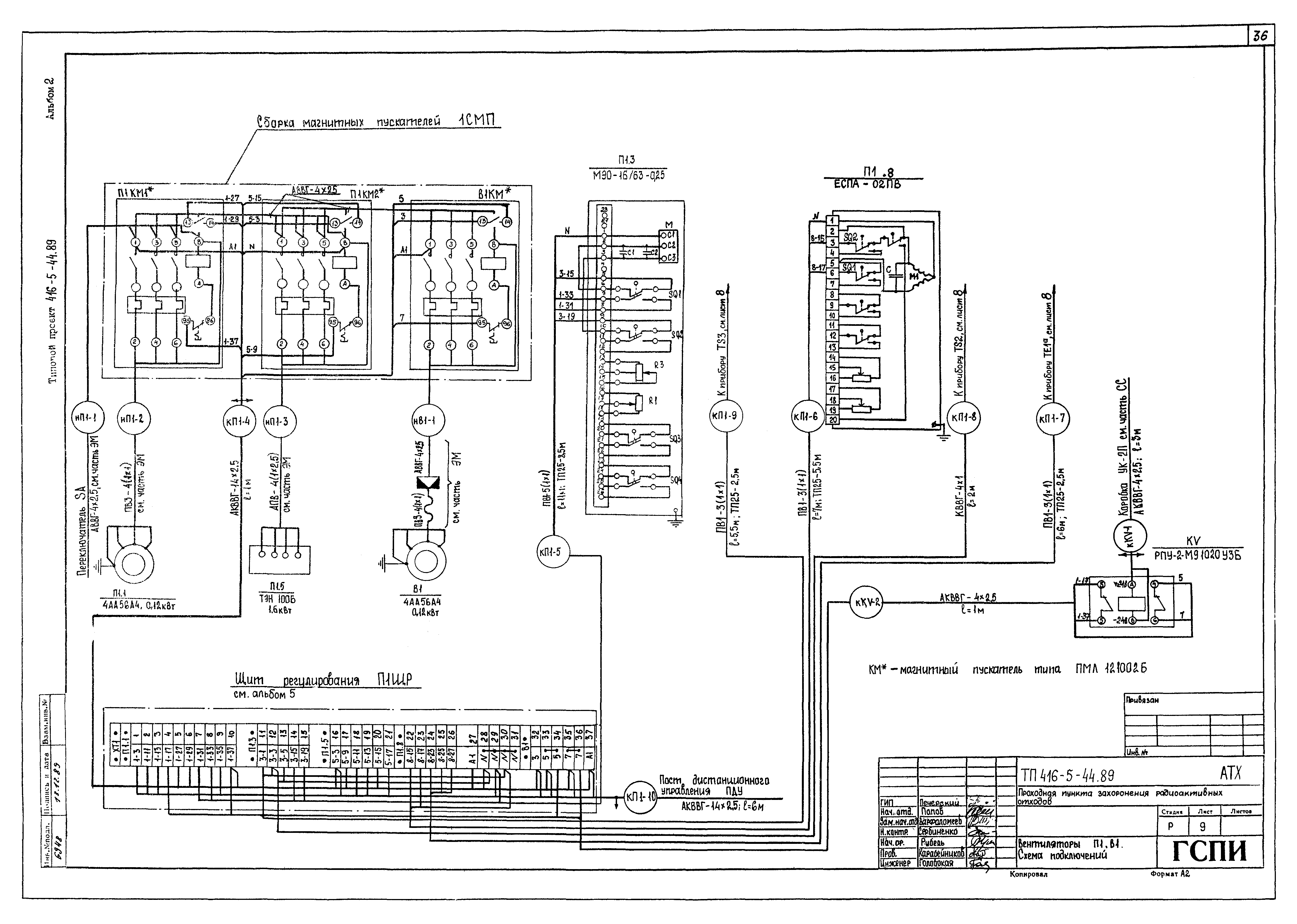 Типовой проект 416-5-44.89