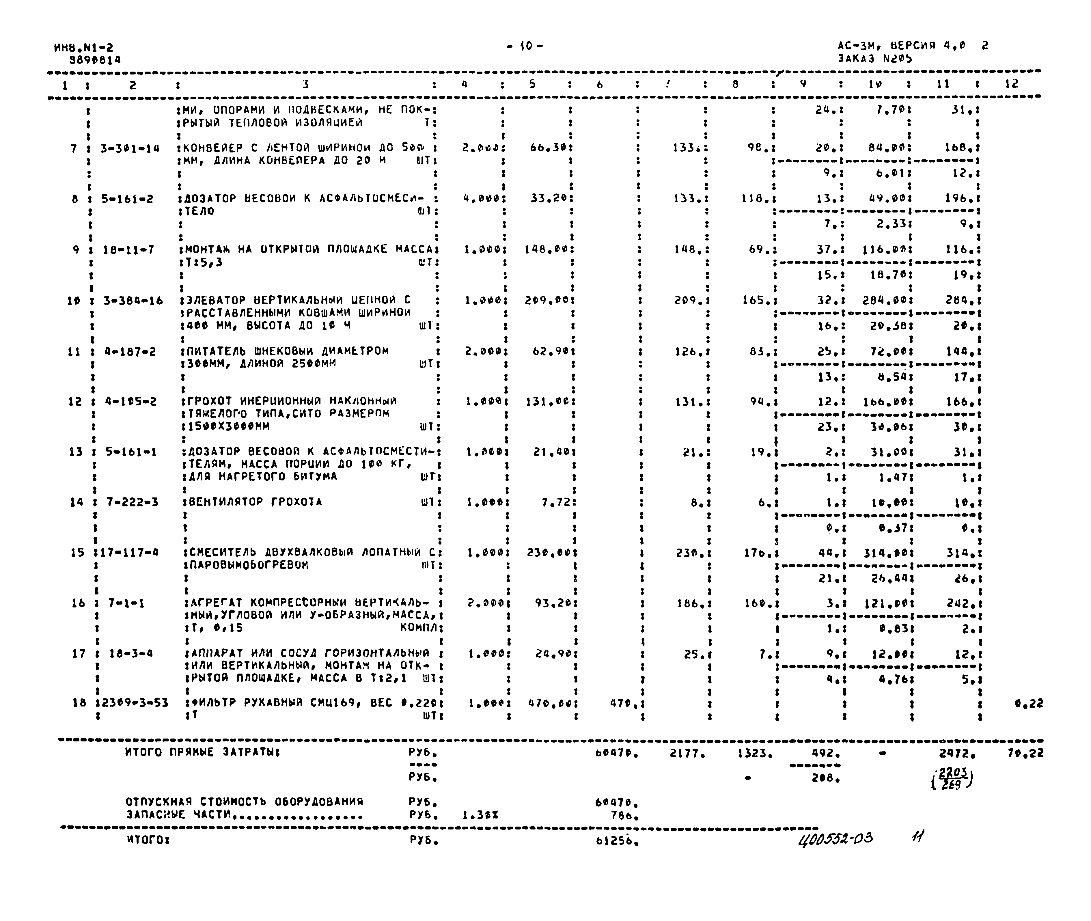 Типовой проект 409-28-55.89