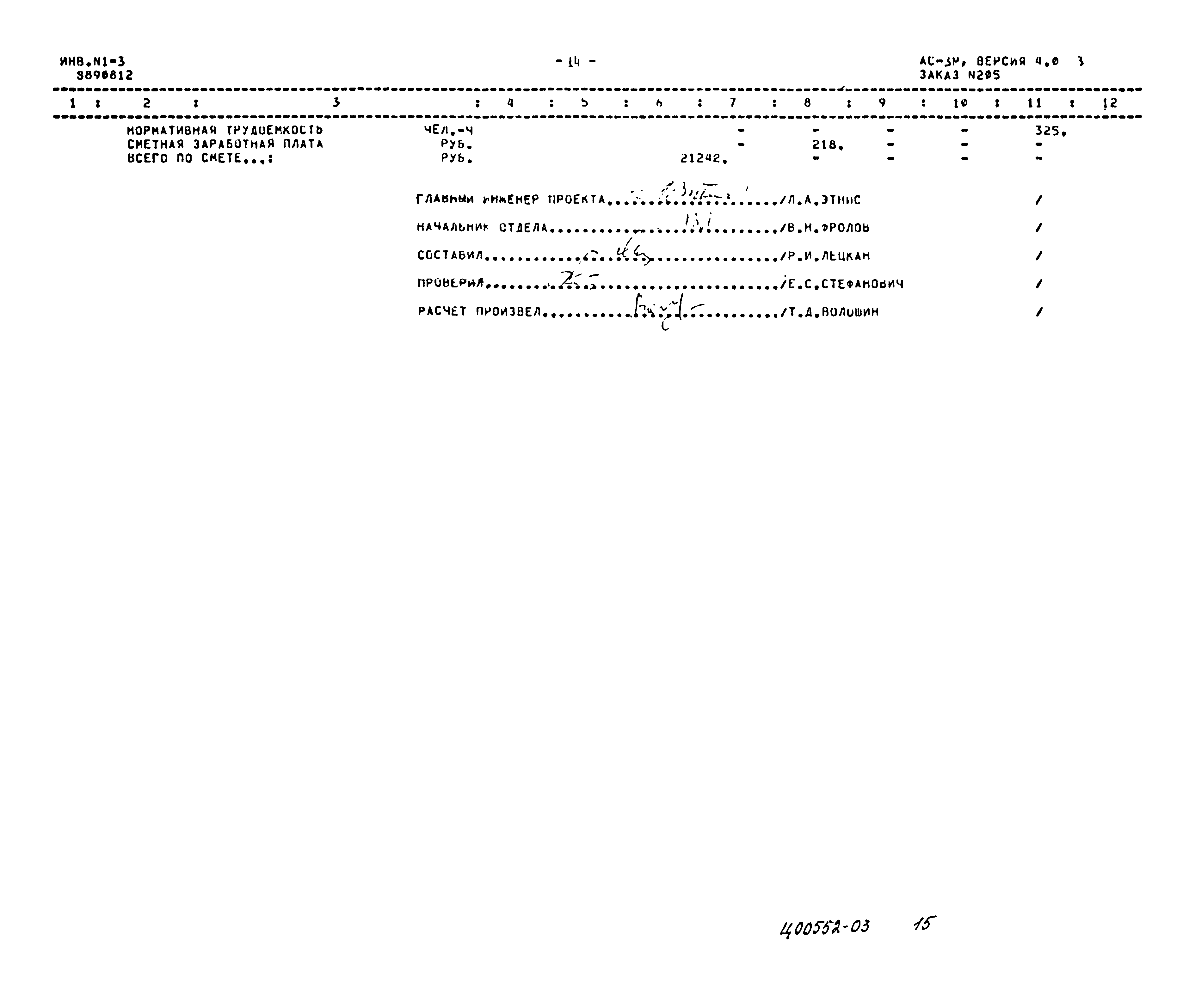 Типовой проект 409-28-55.89
