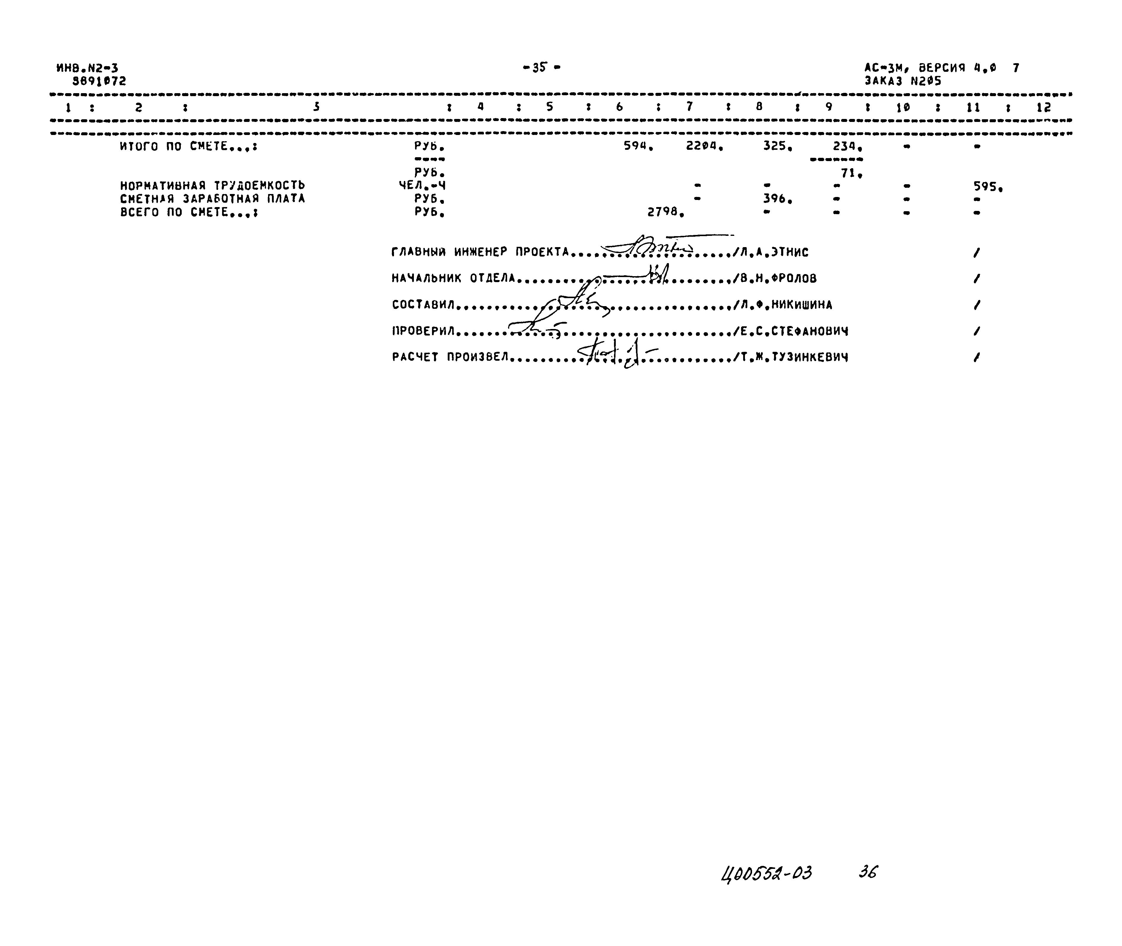 Типовой проект 409-28-55.89