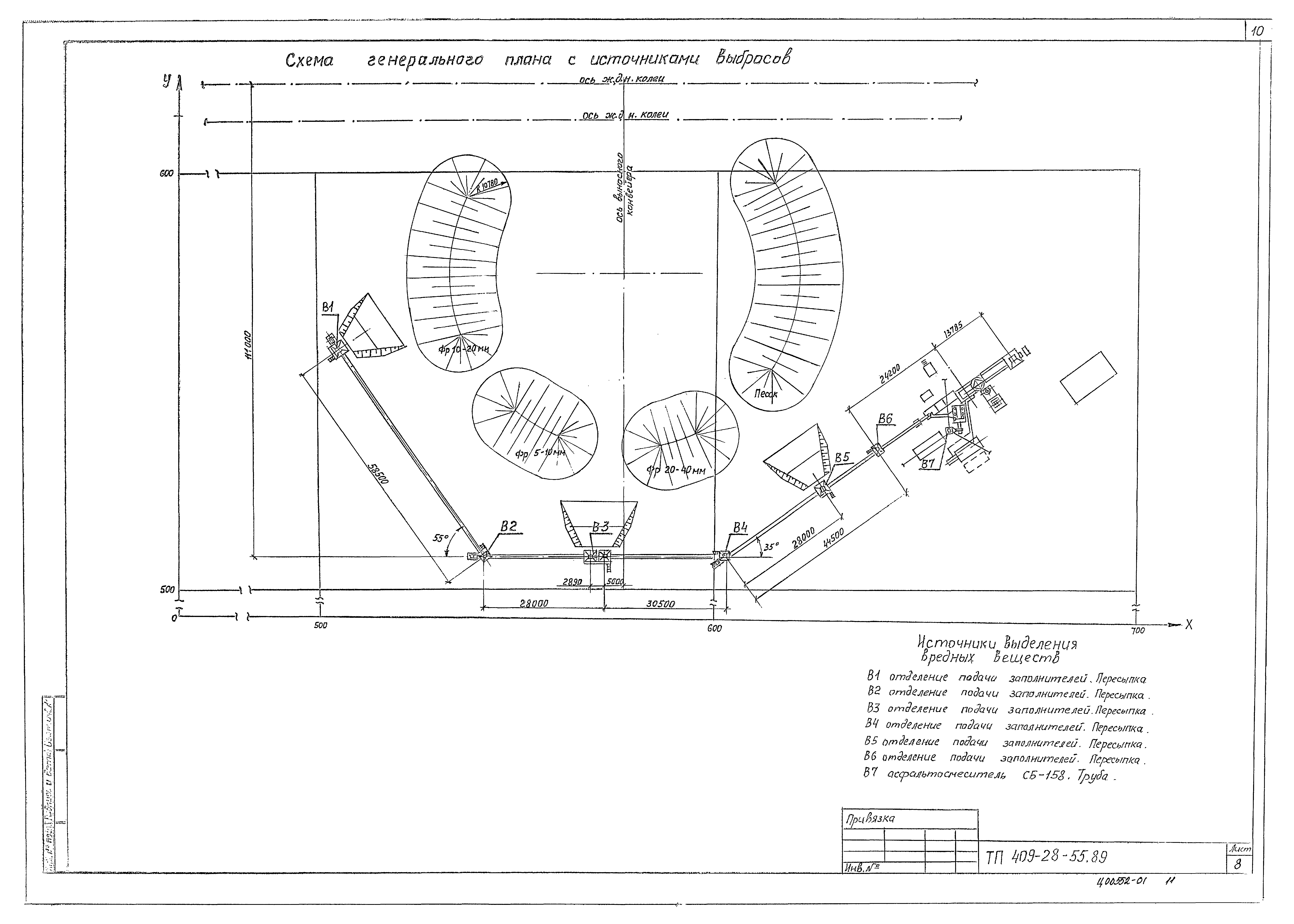 Типовой проект 409-28-55.89