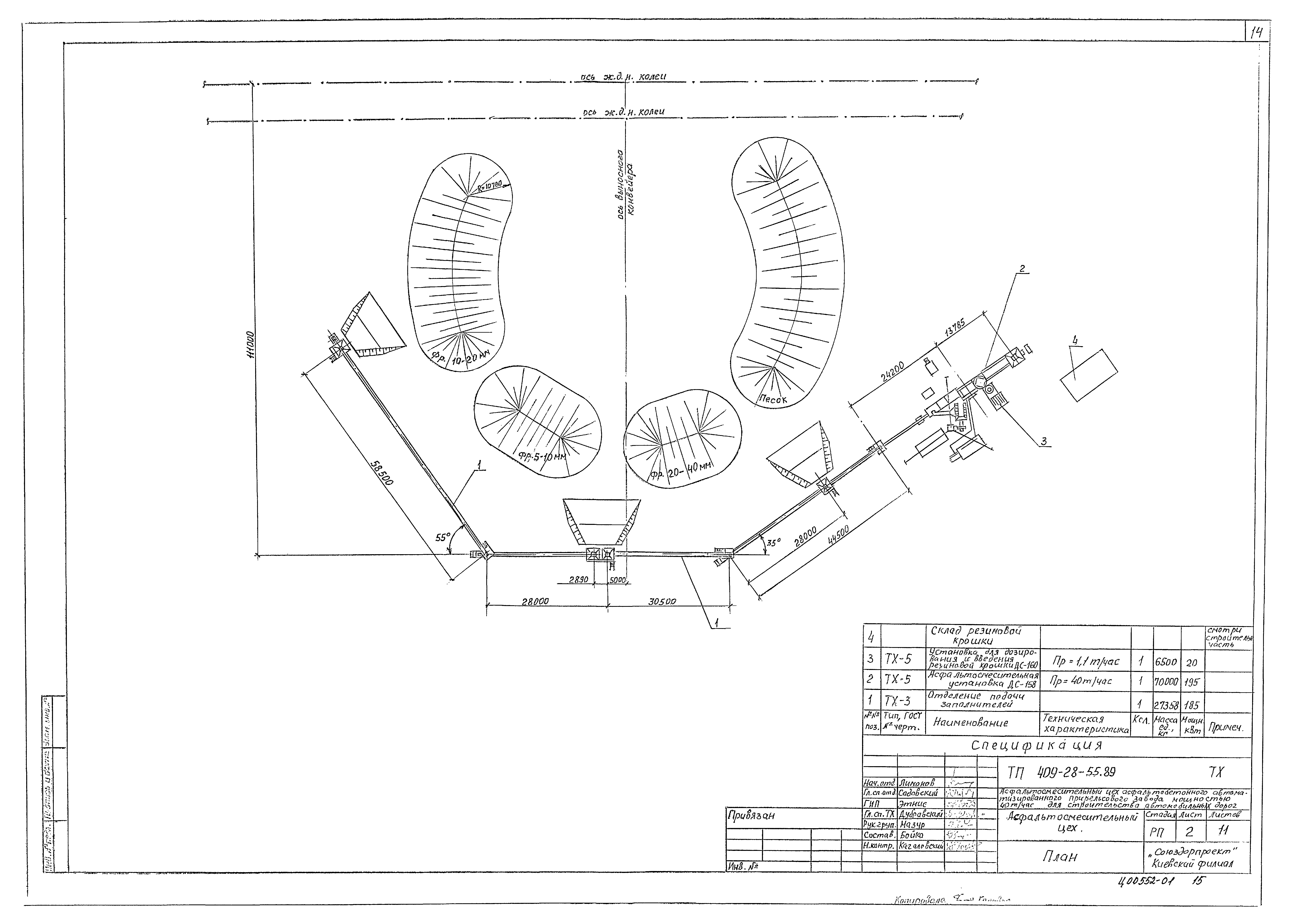 Типовой проект 409-28-55.89