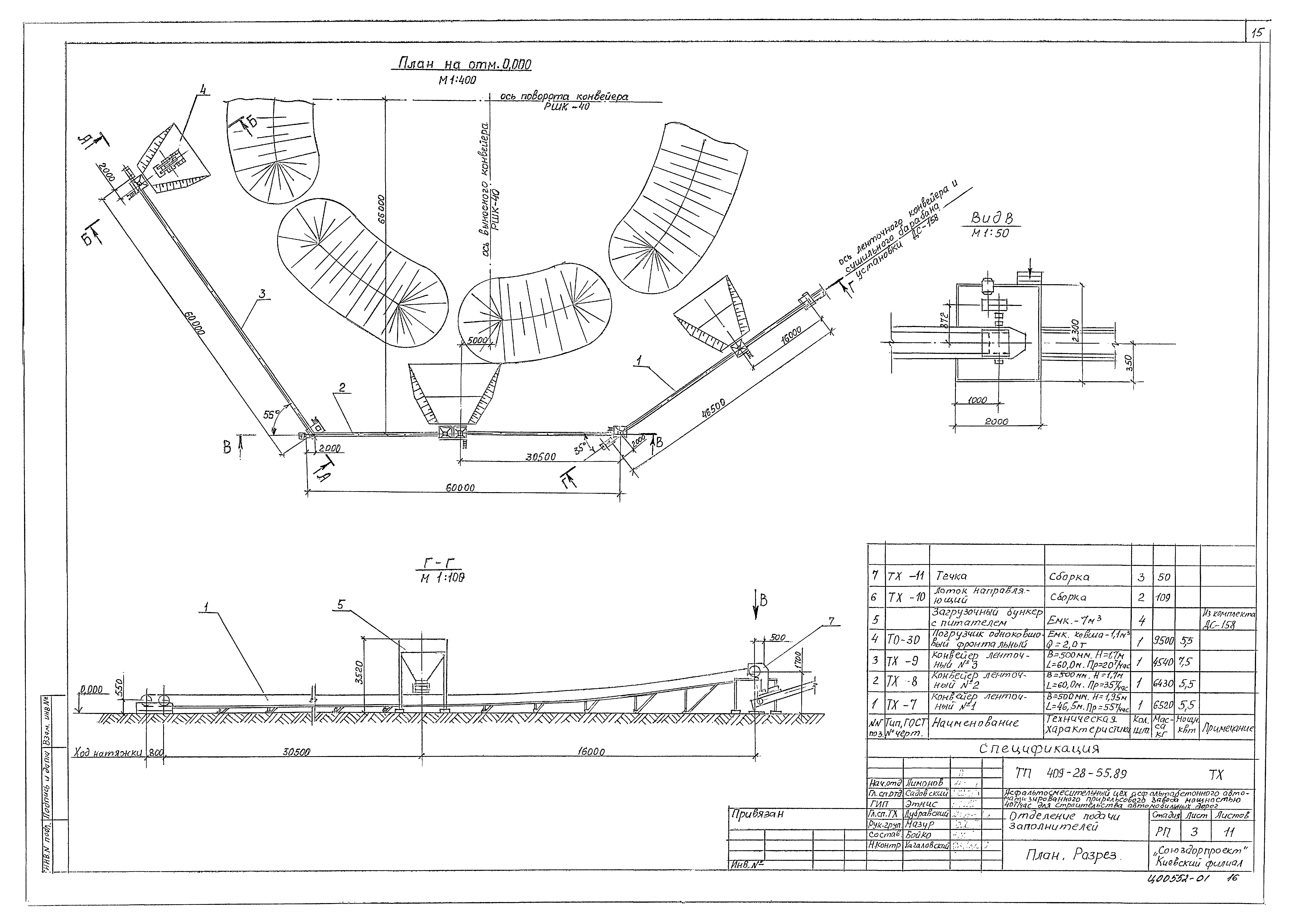 Типовой проект 409-28-55.89