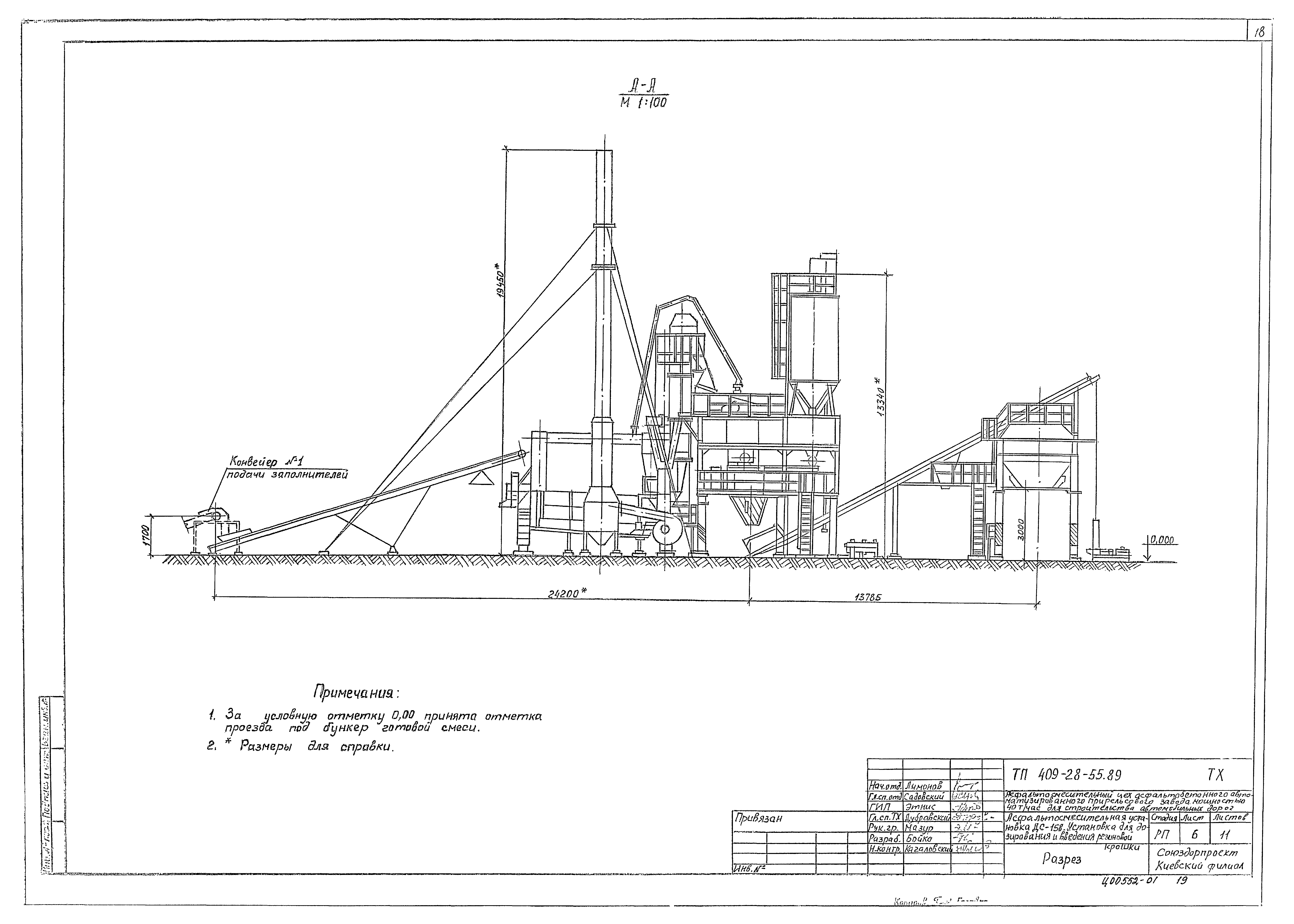 Типовой проект 409-28-55.89