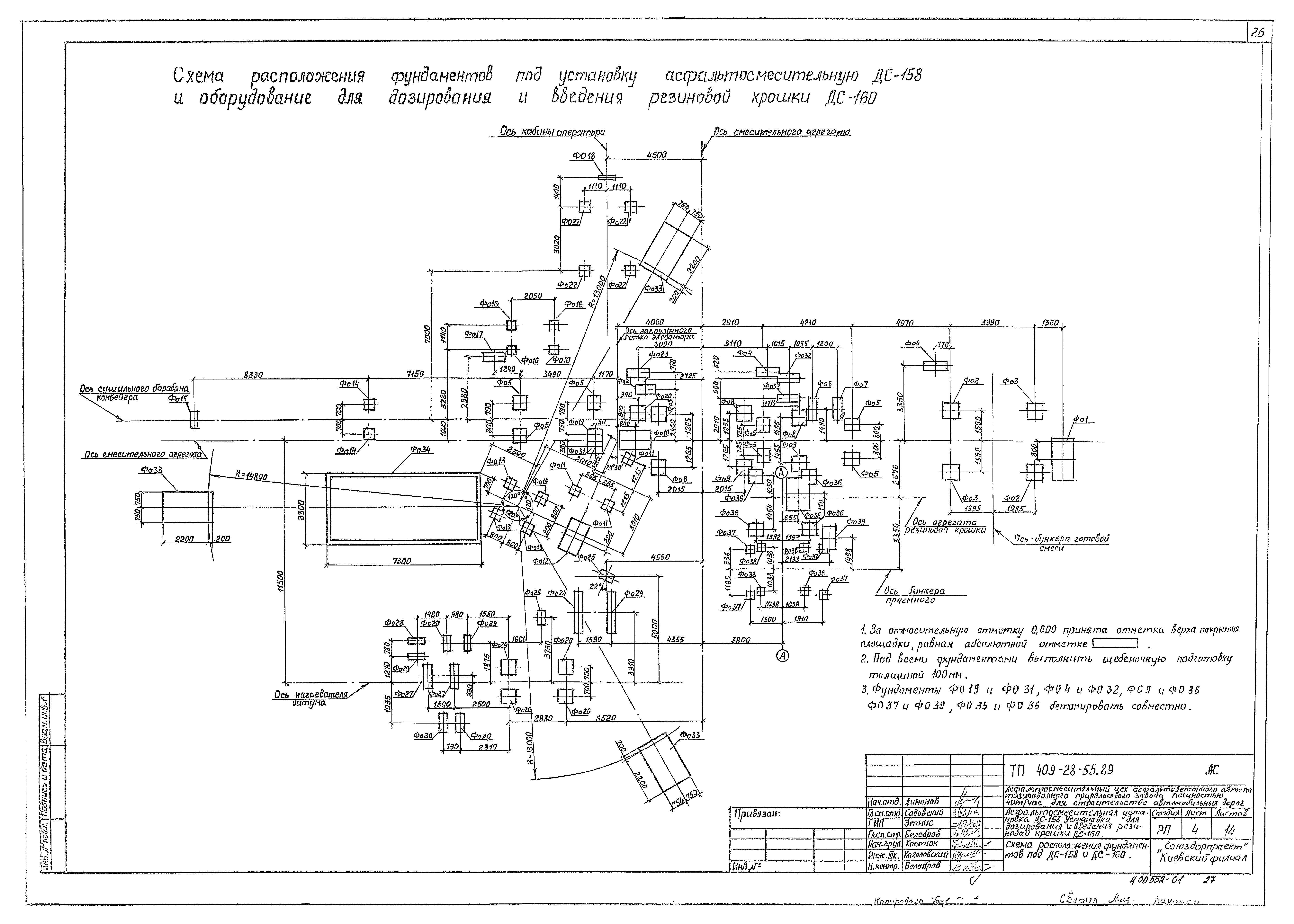 Типовой проект 409-28-55.89