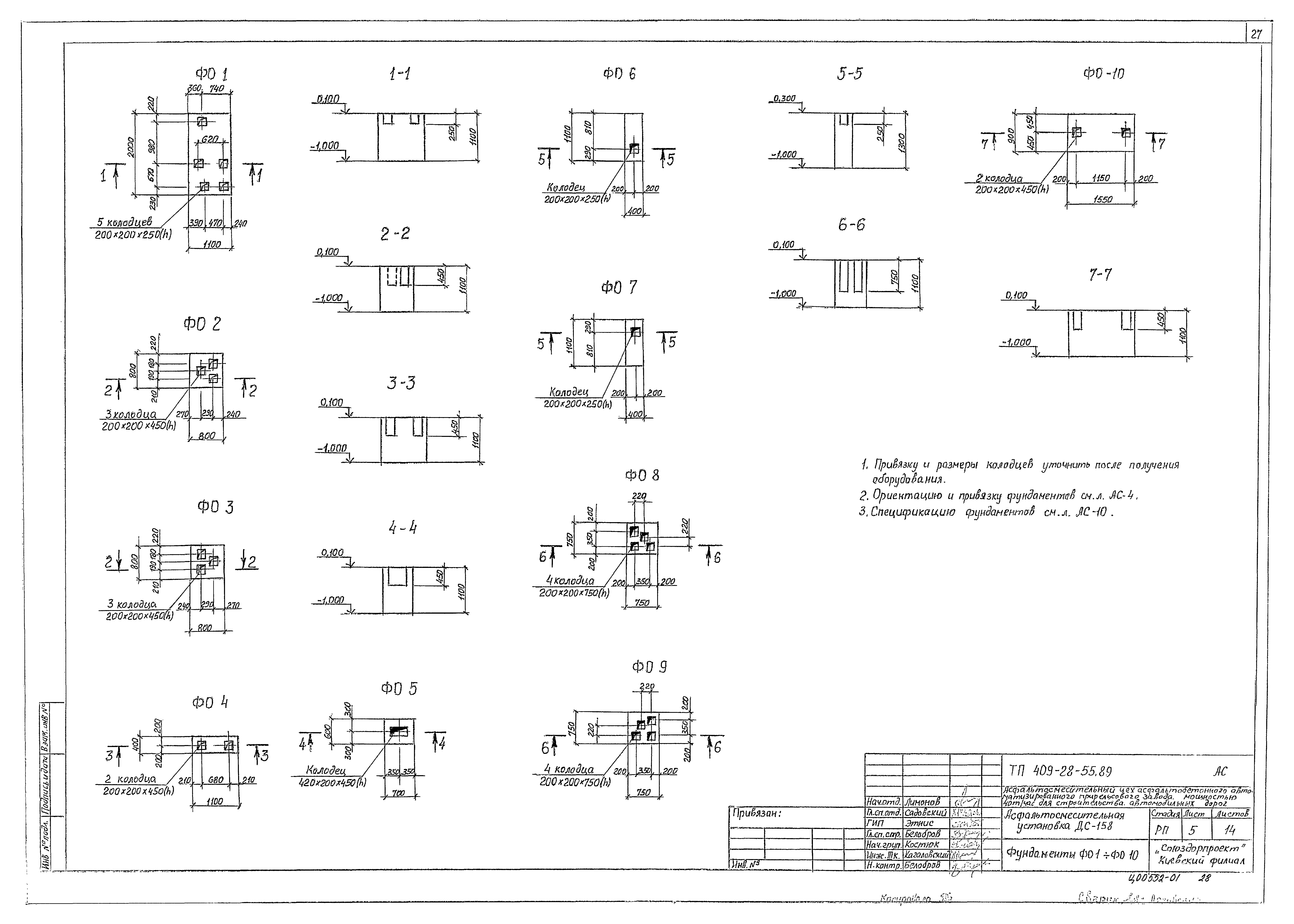 Типовой проект 409-28-55.89
