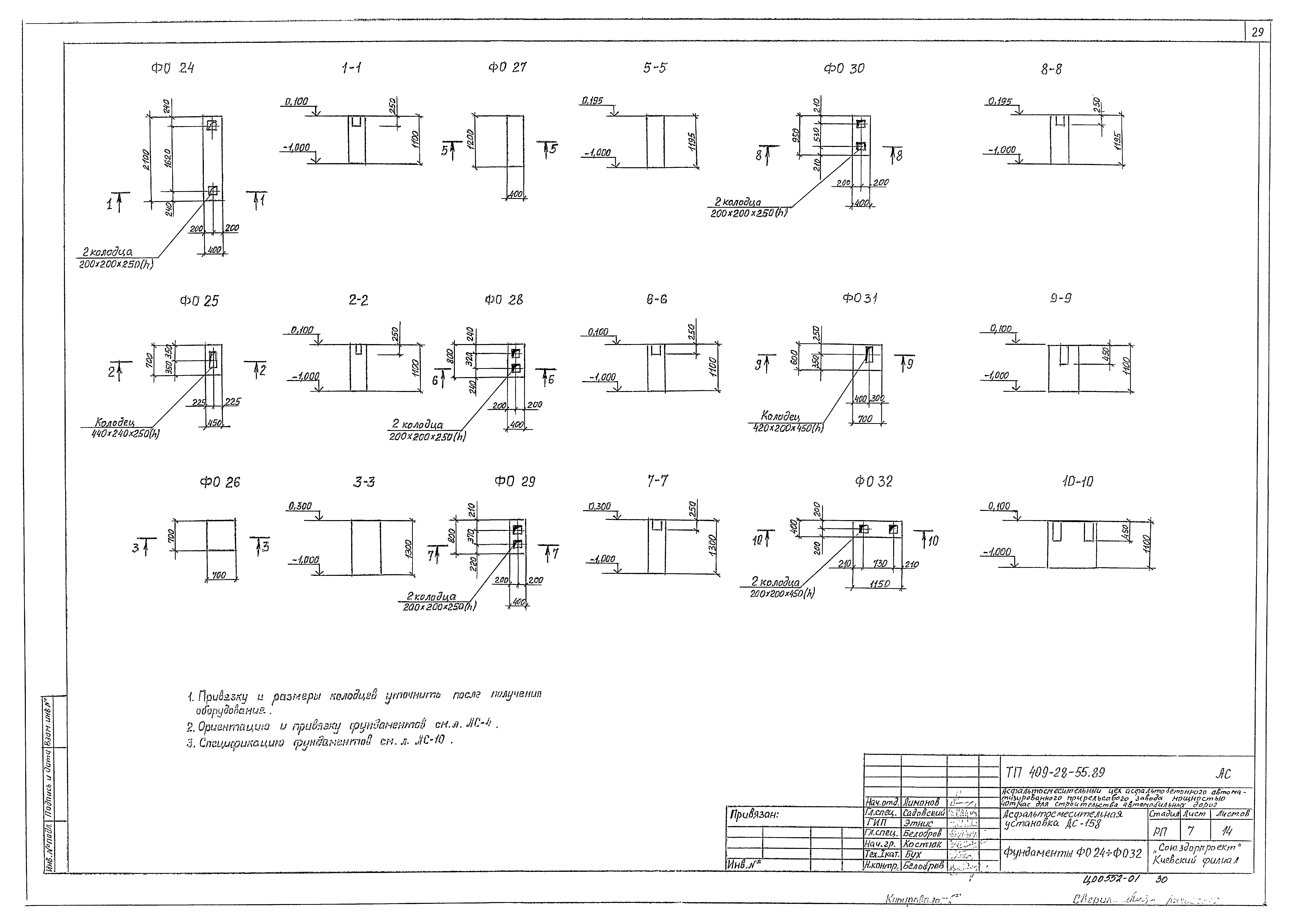 Типовой проект 409-28-55.89