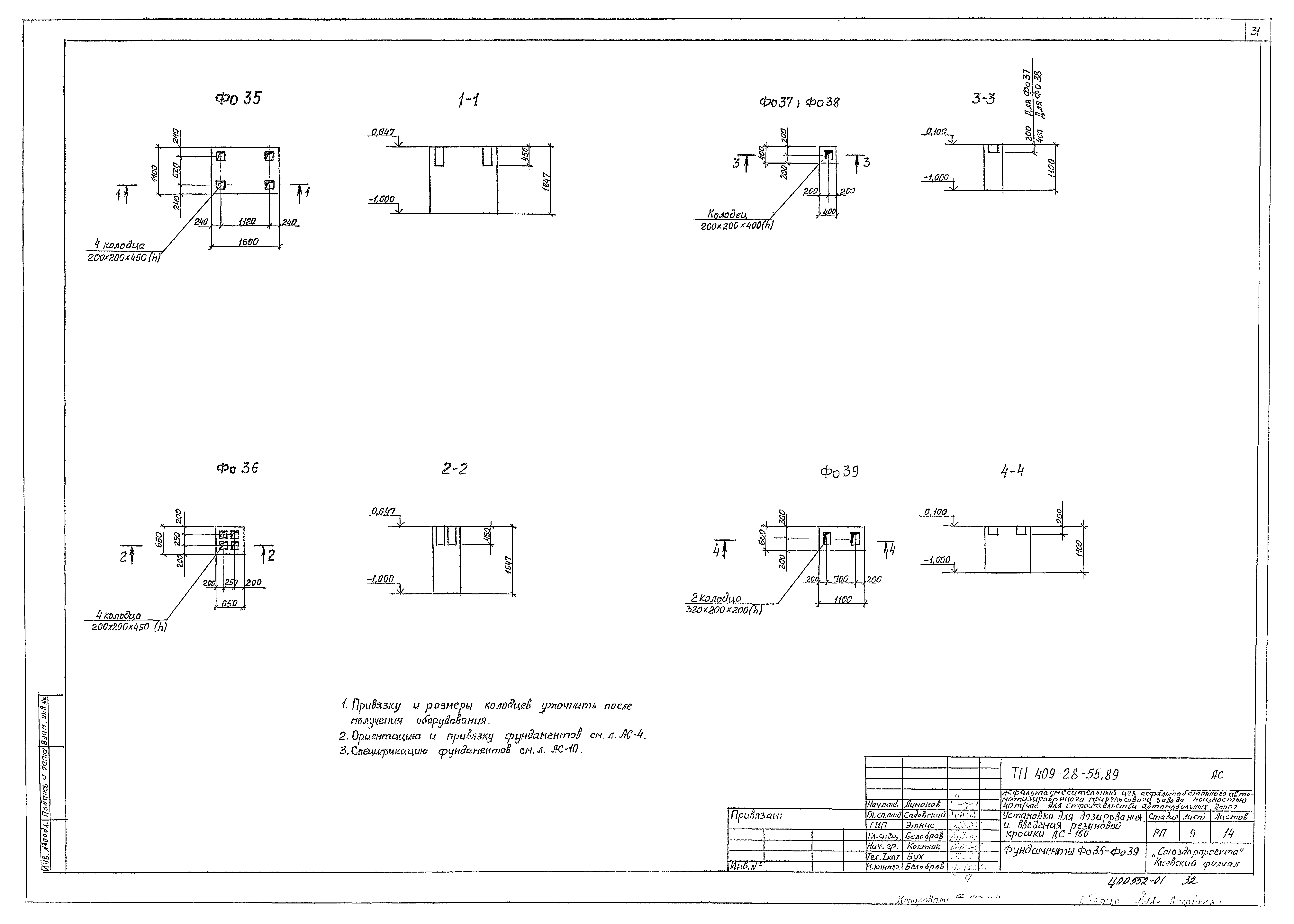 Типовой проект 409-28-55.89