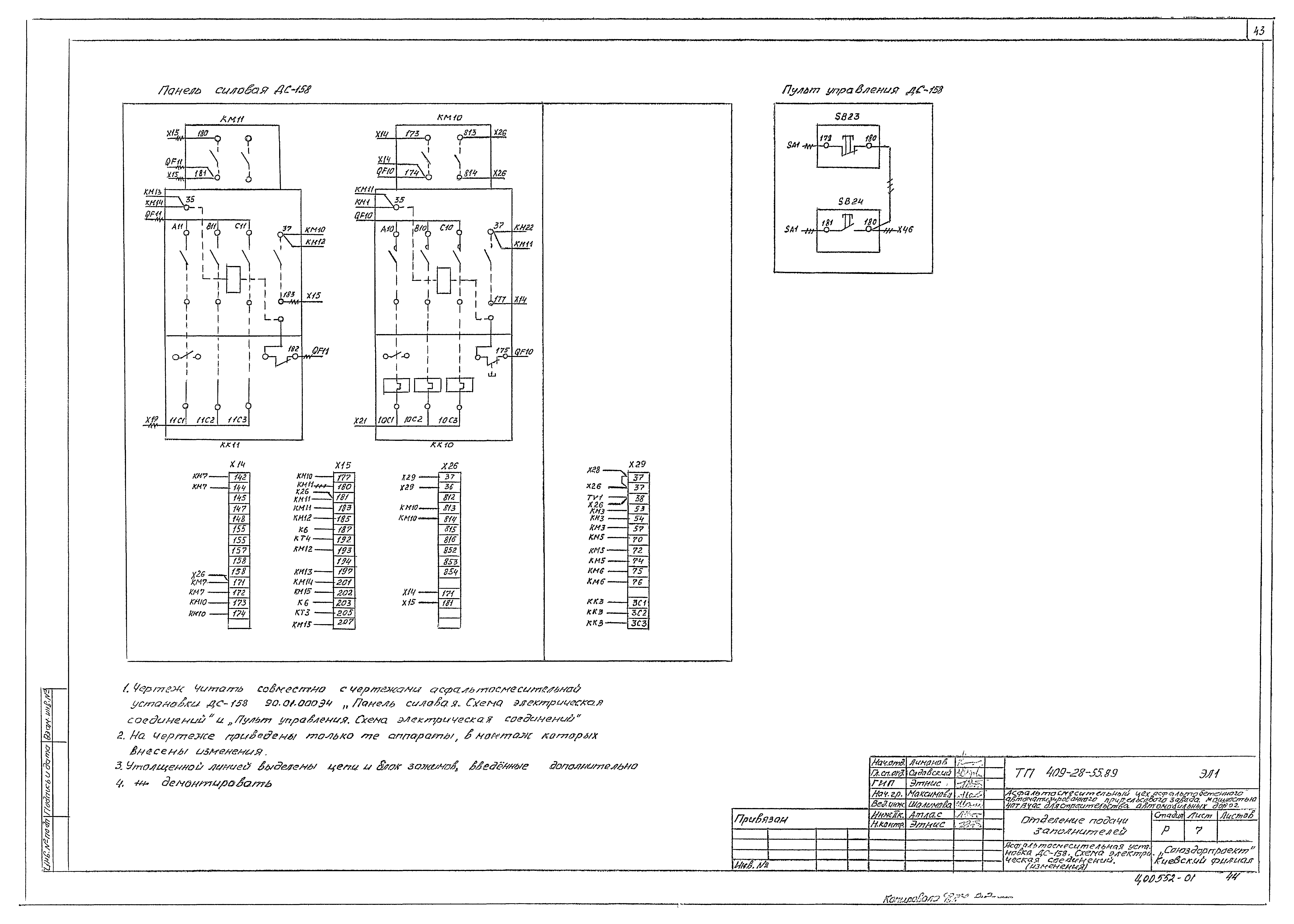Типовой проект 409-28-55.89