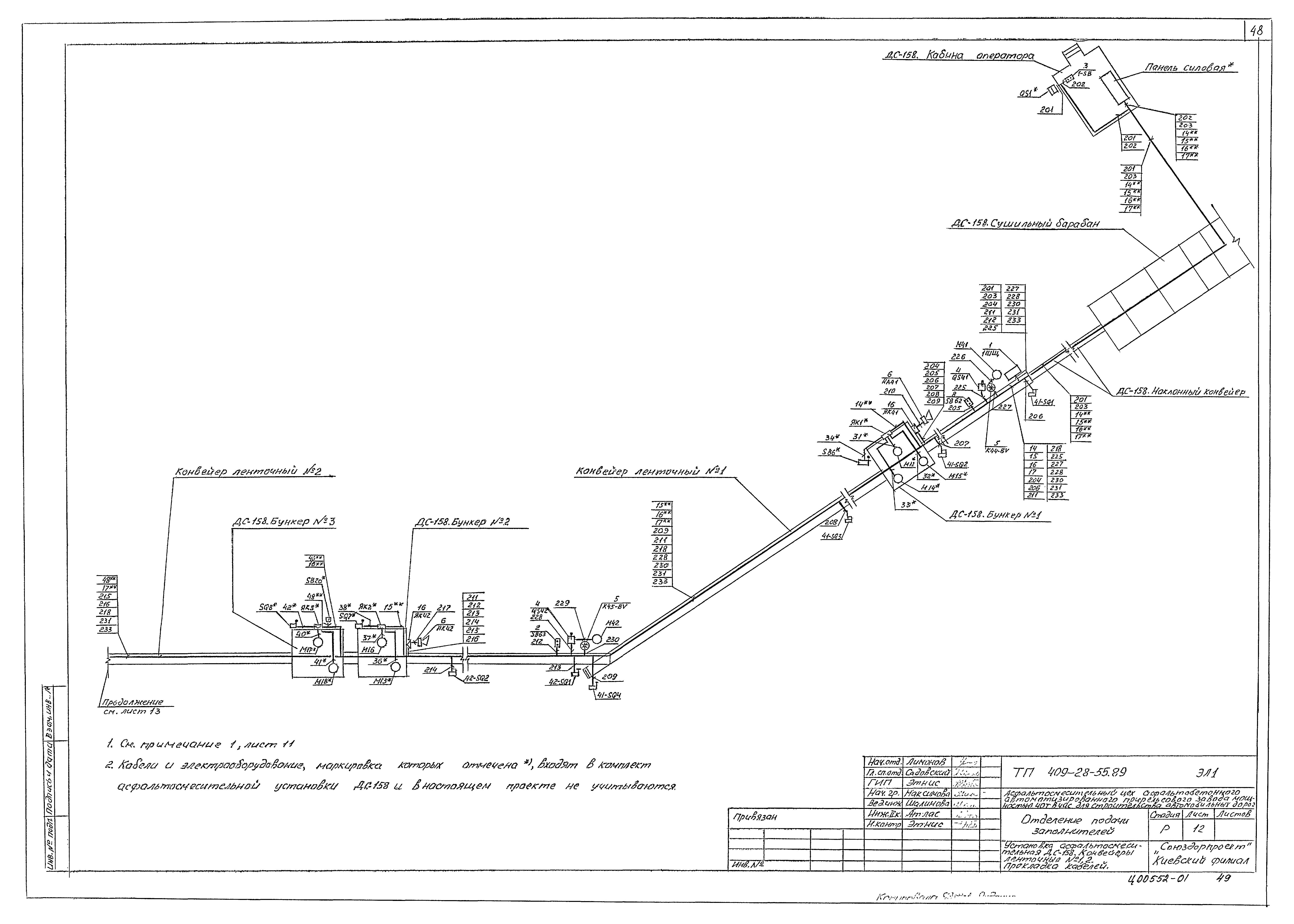 Типовой проект 409-28-55.89