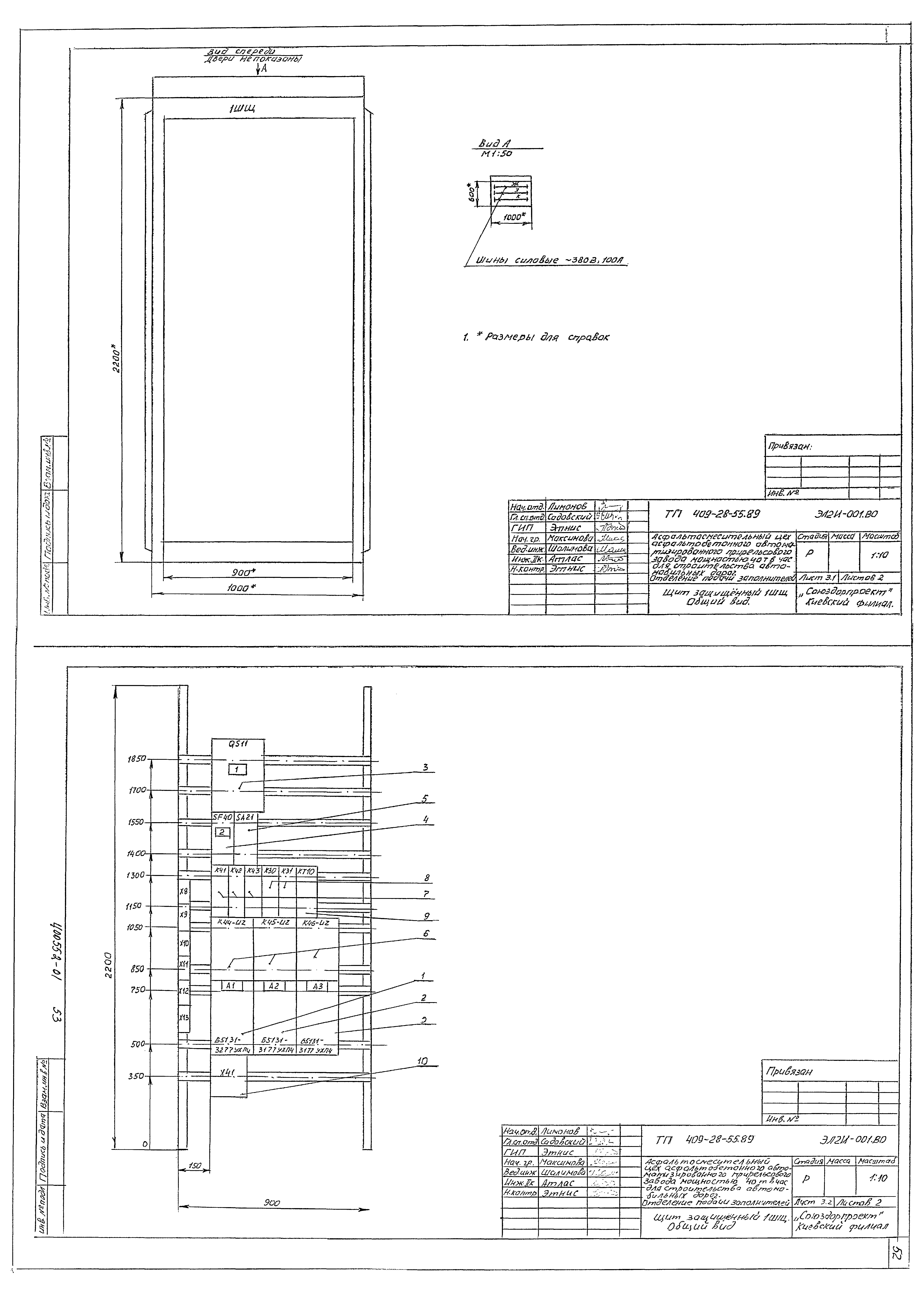 Типовой проект 409-28-55.89