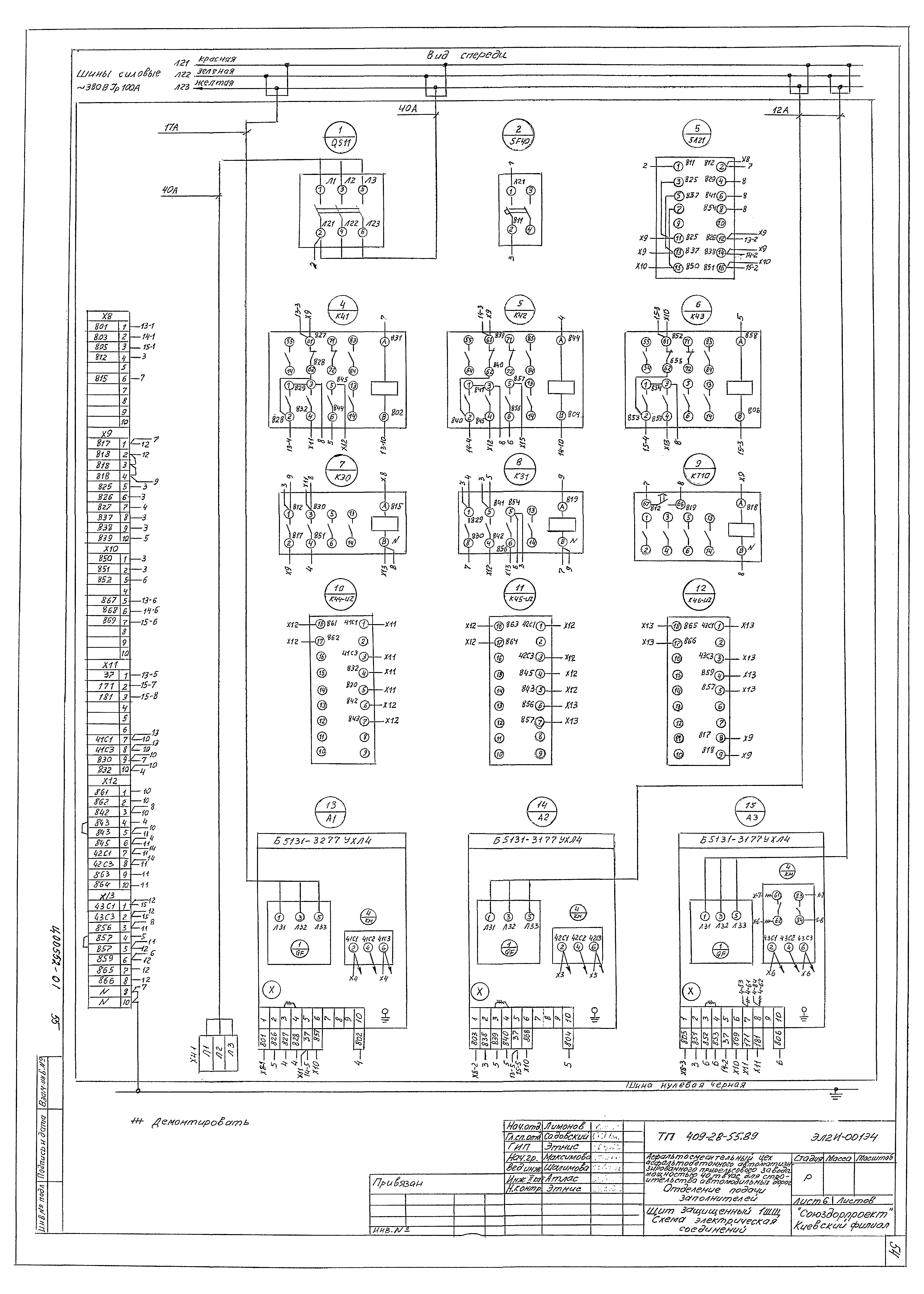 Типовой проект 409-28-55.89