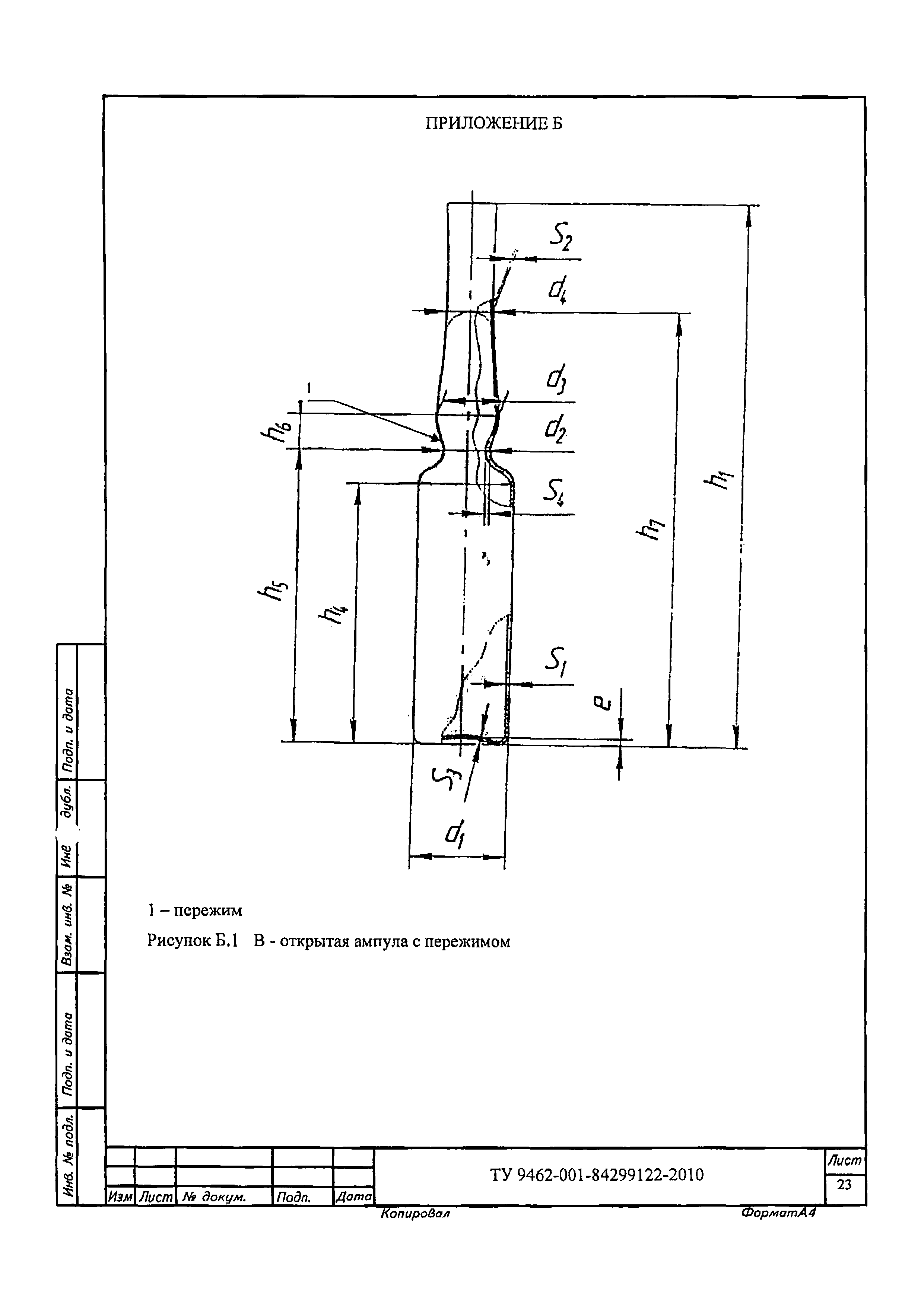 ТУ 9462-001-84299122-2010