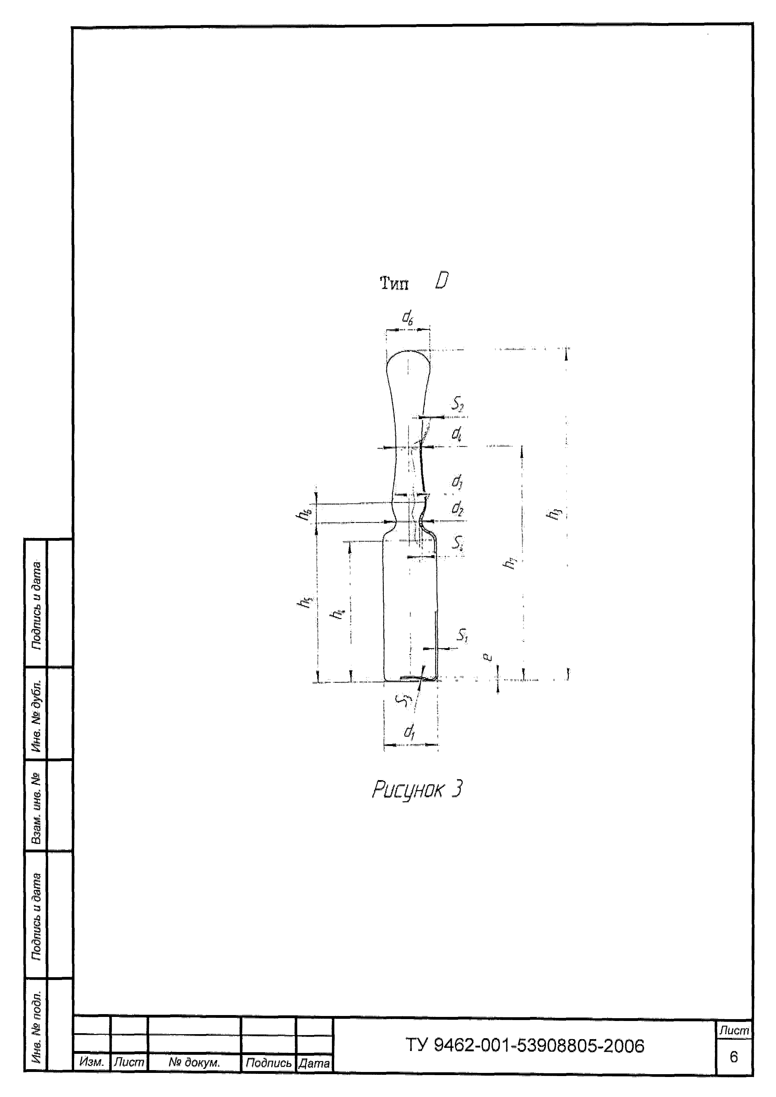 ТУ 9462-001-53908805-2006