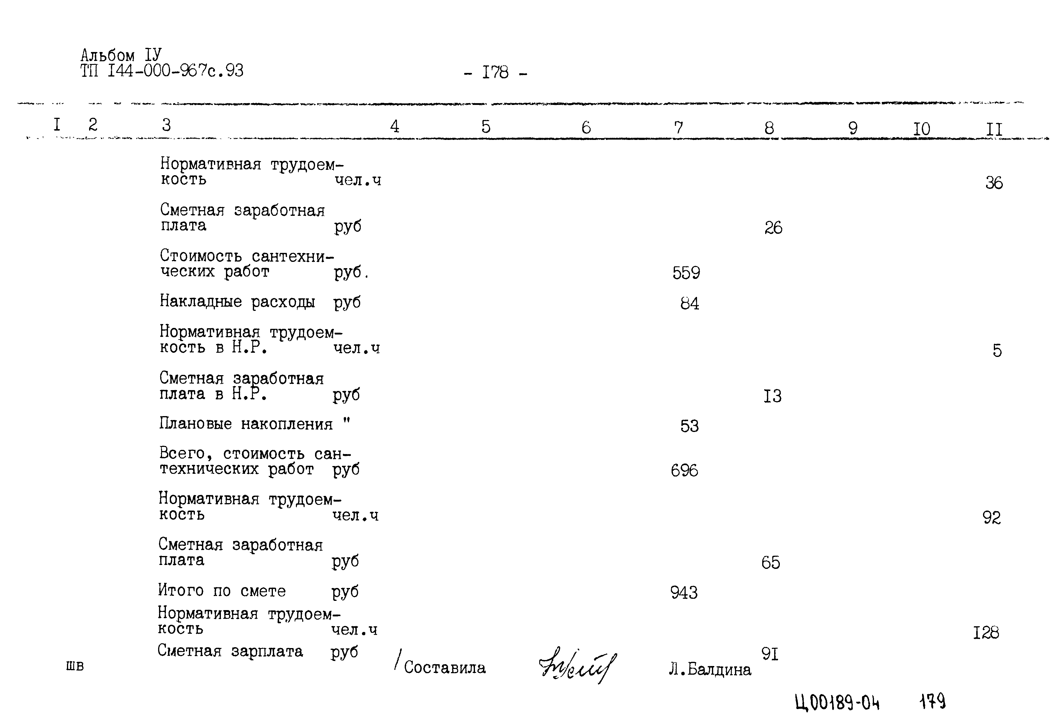 Типовой проект 144-000-967с.93