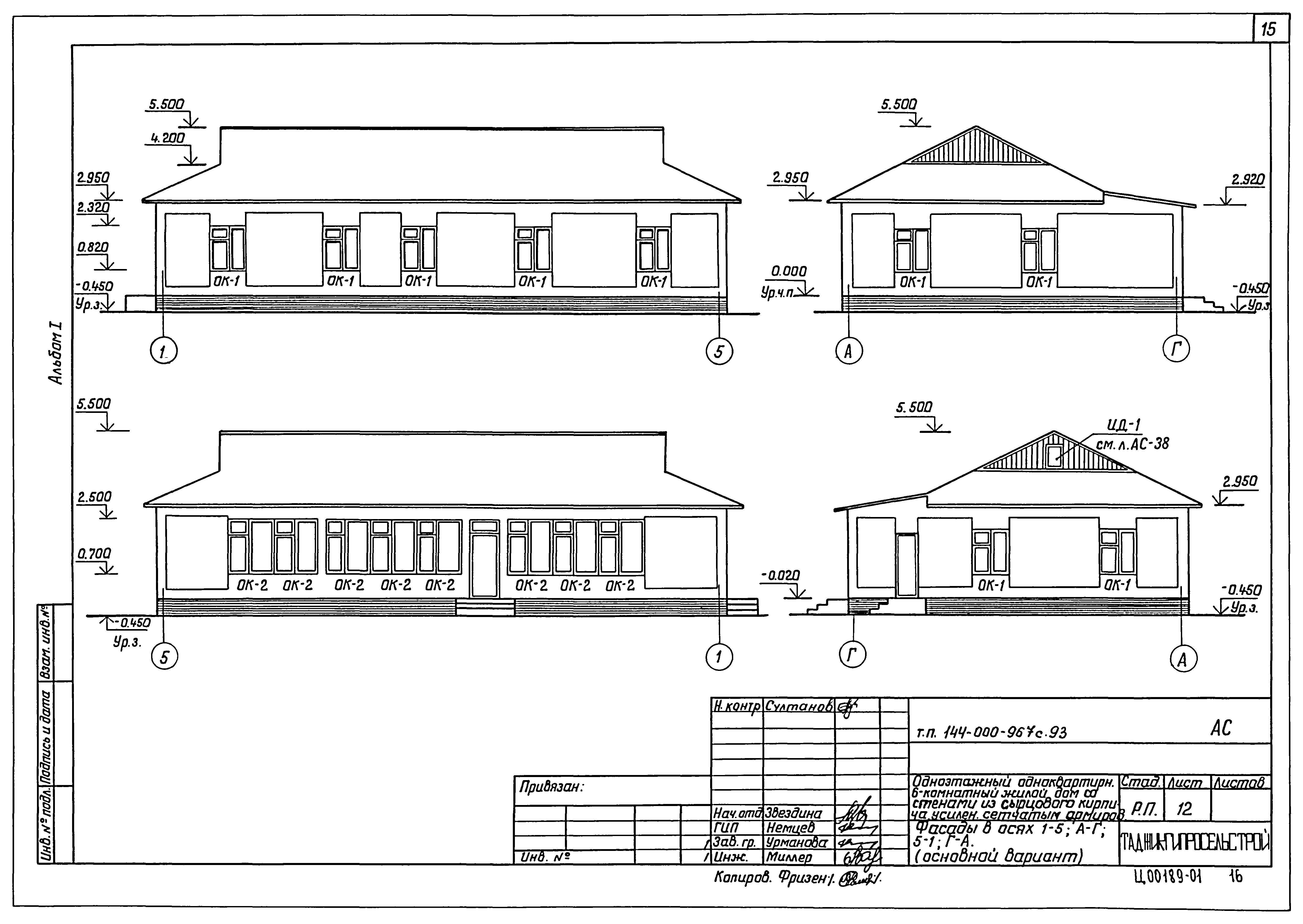 Типовой проект 144-000-967с.93