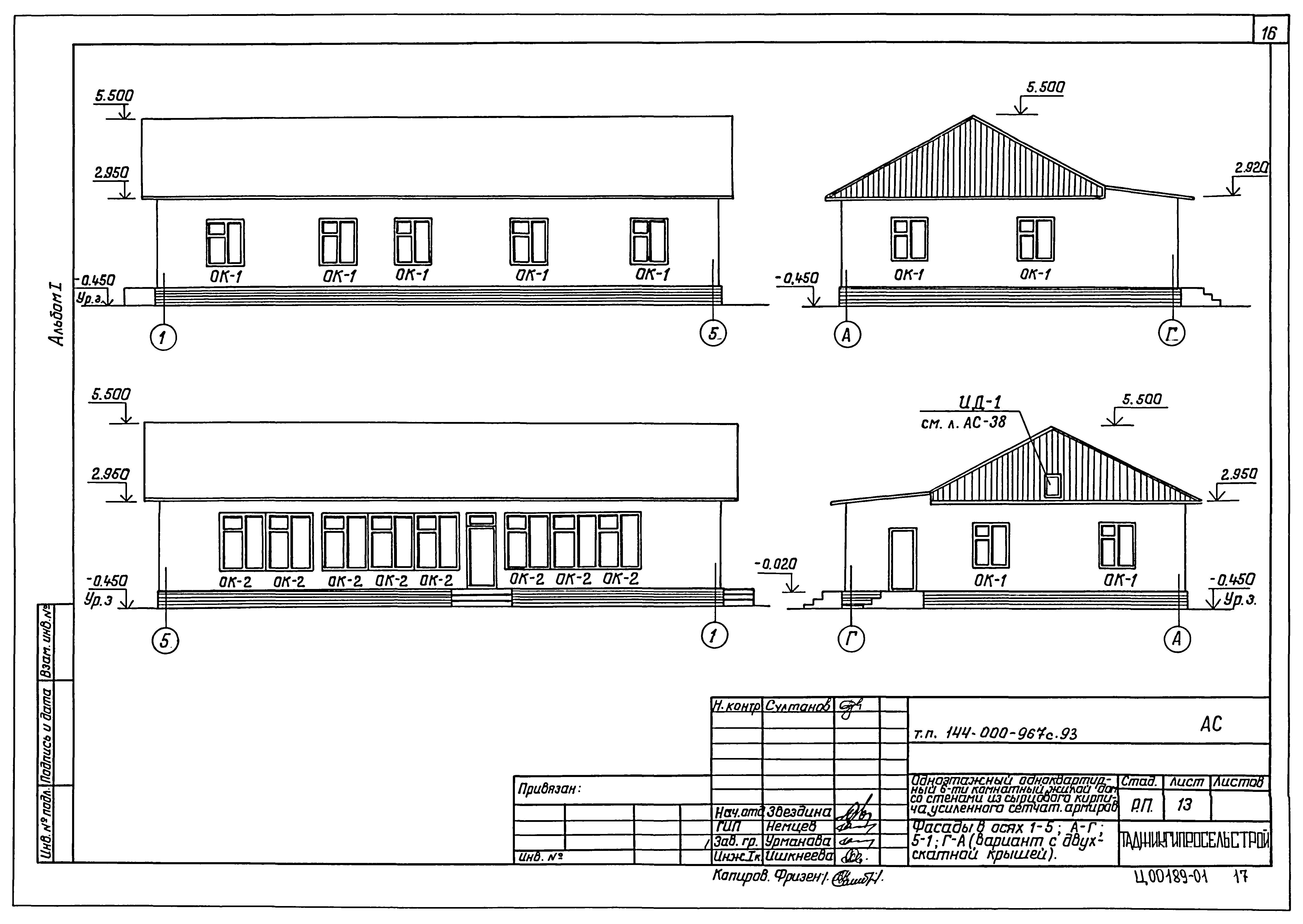 Типовой проект 144-000-967с.93