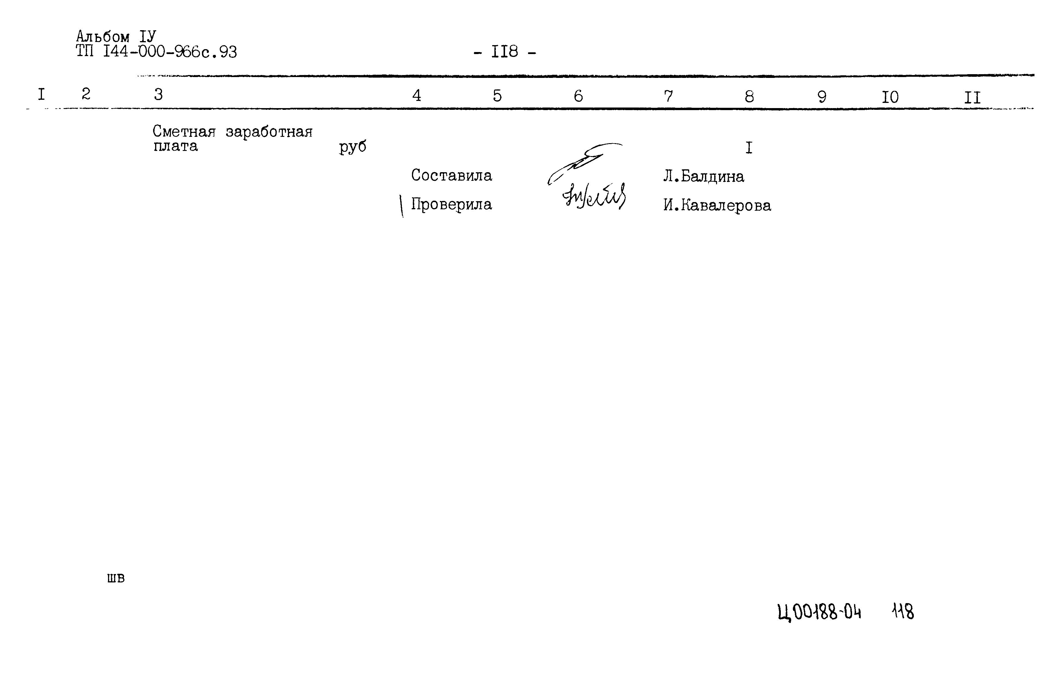 Типовой проект 144-000-966с.93