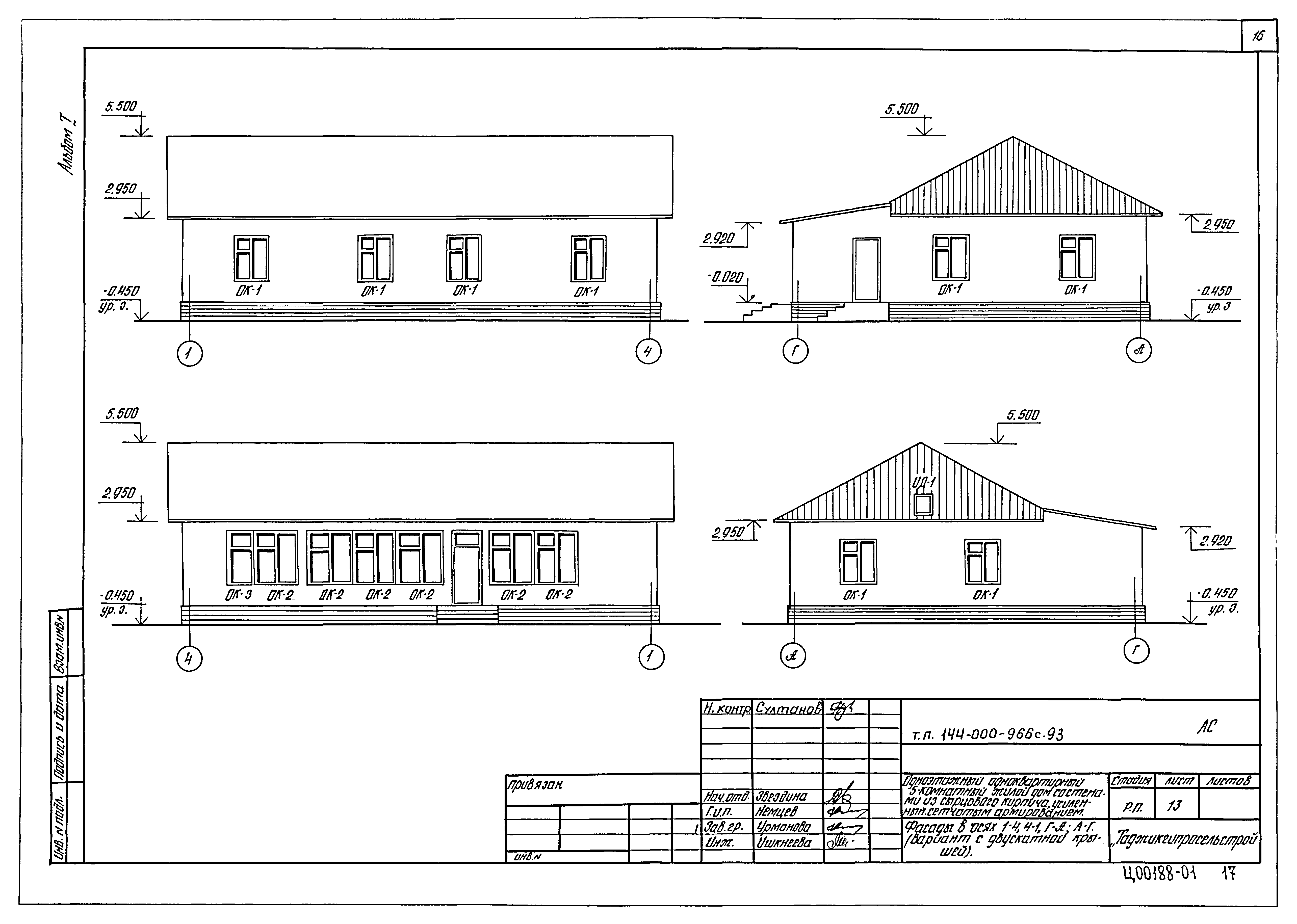 Типовой проект 144-000-966с.93