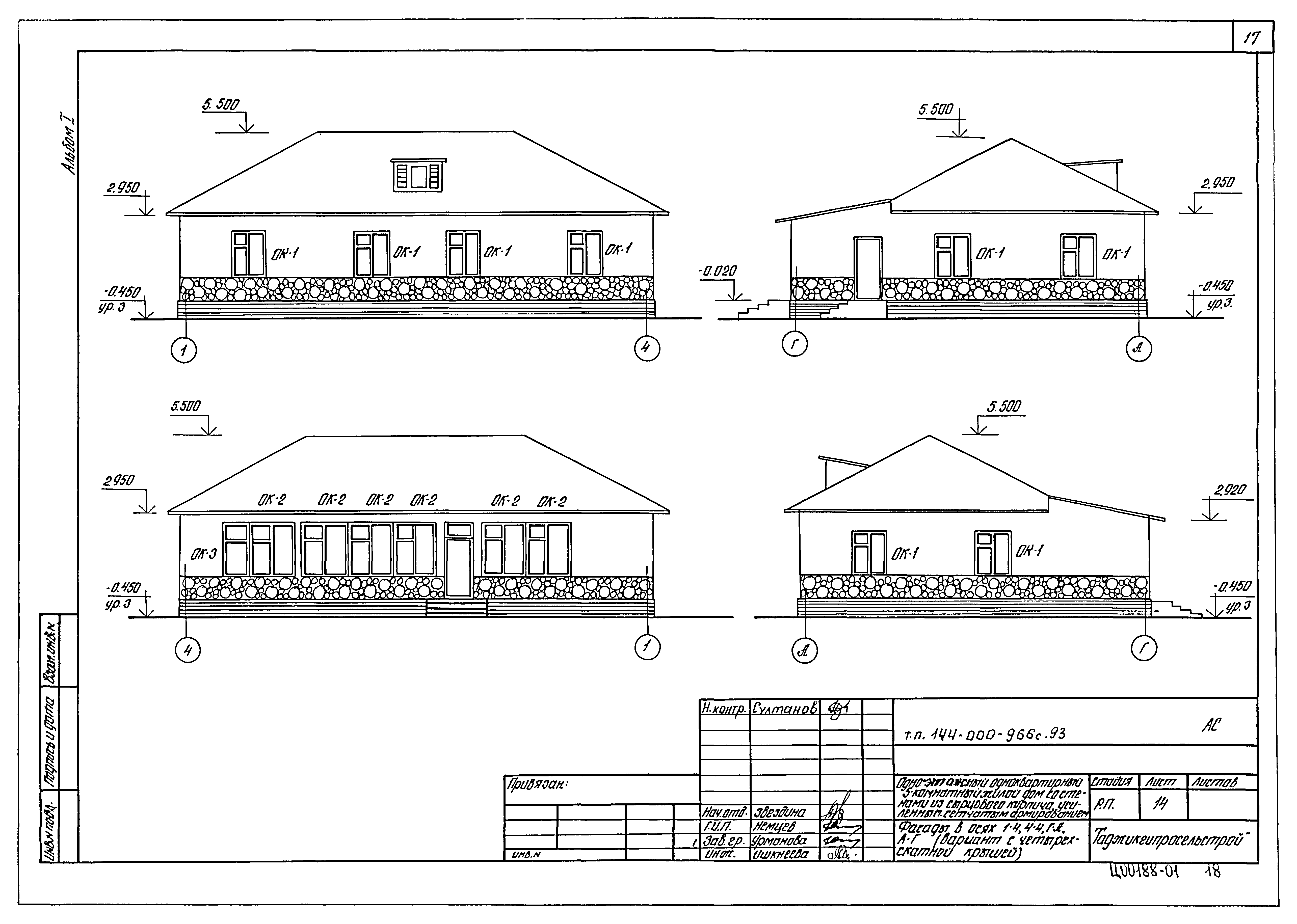 Типовой проект 144-000-966с.93