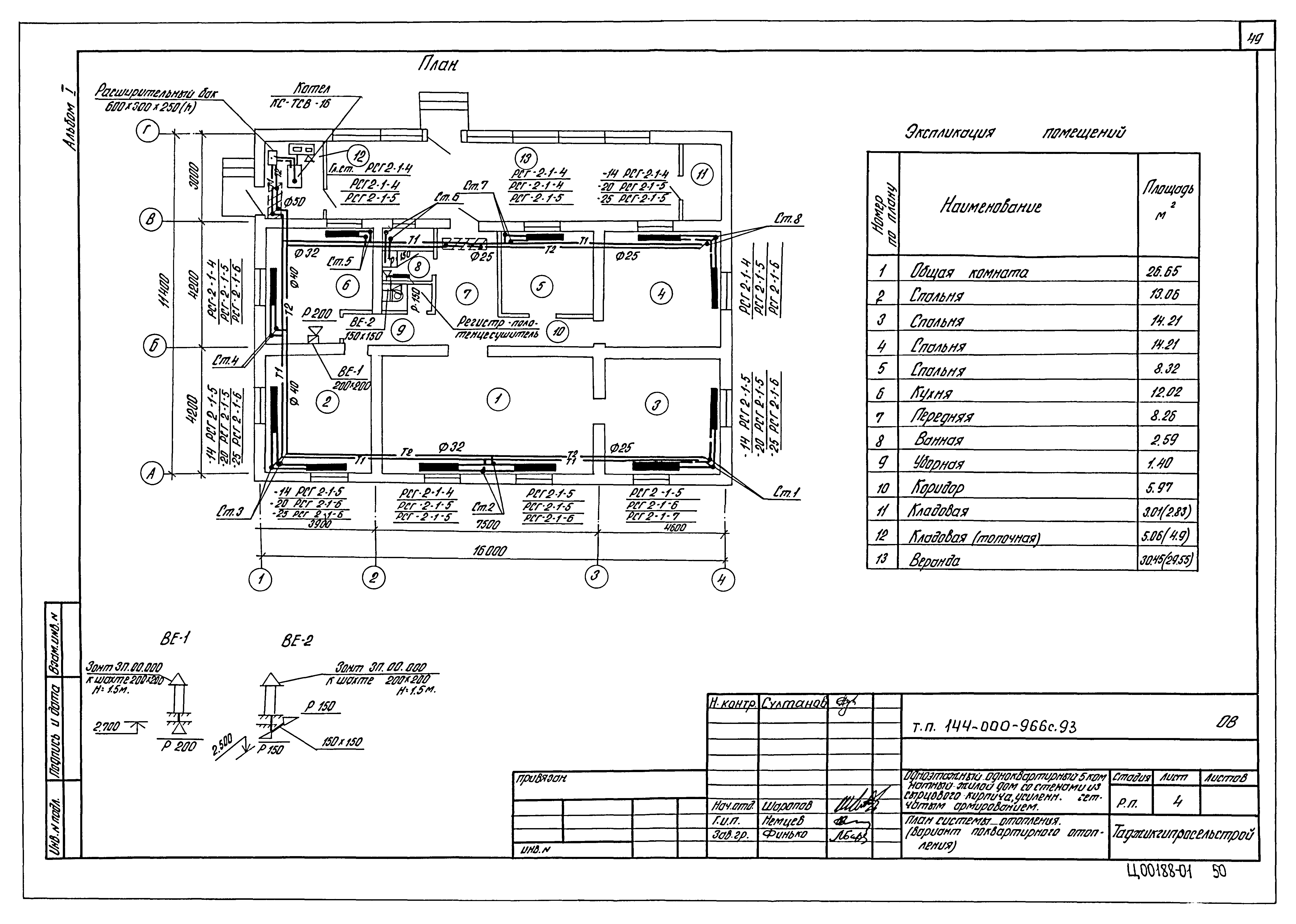 Типовой проект 144-000-966с.93