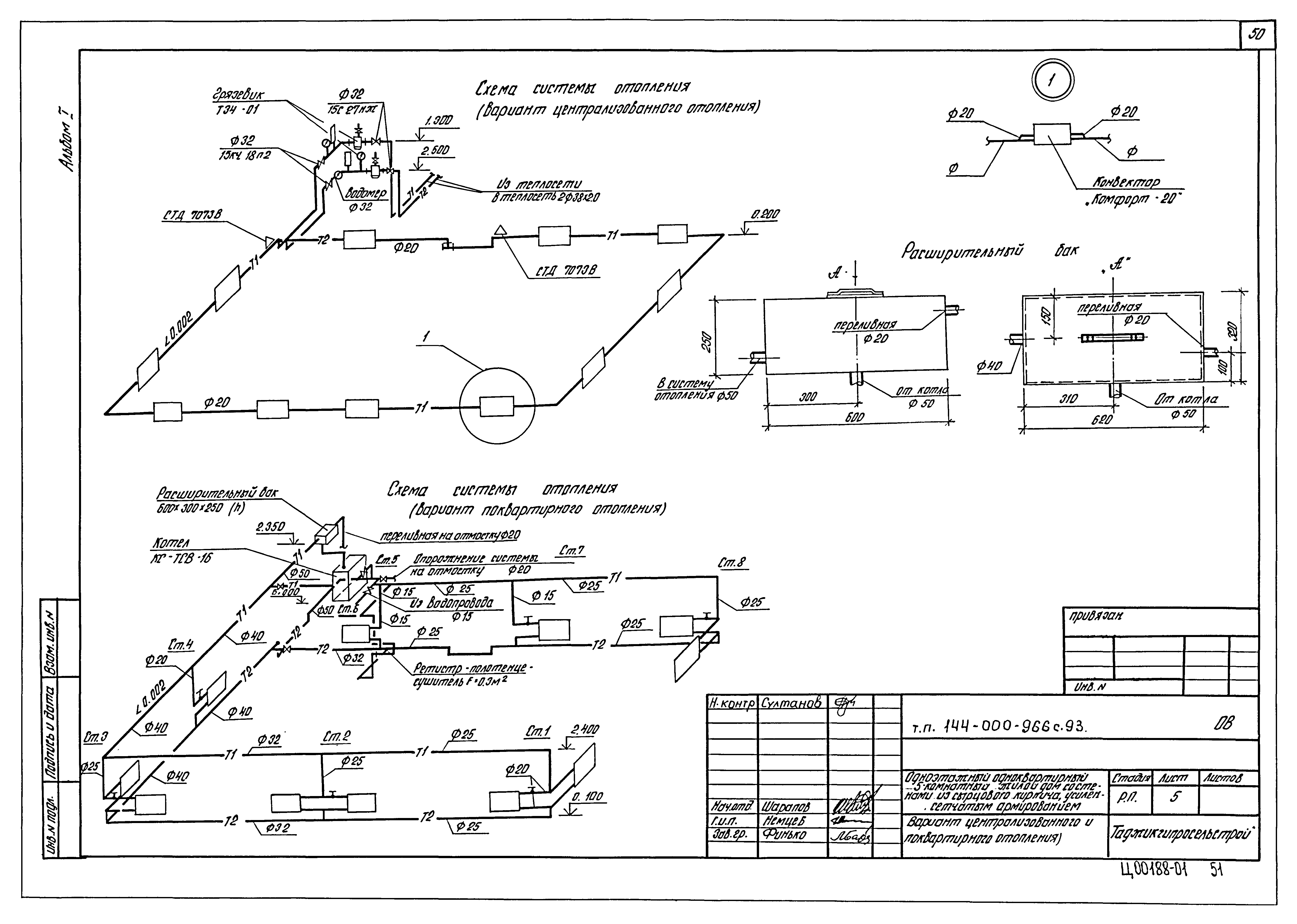 Типовой проект 144-000-966с.93