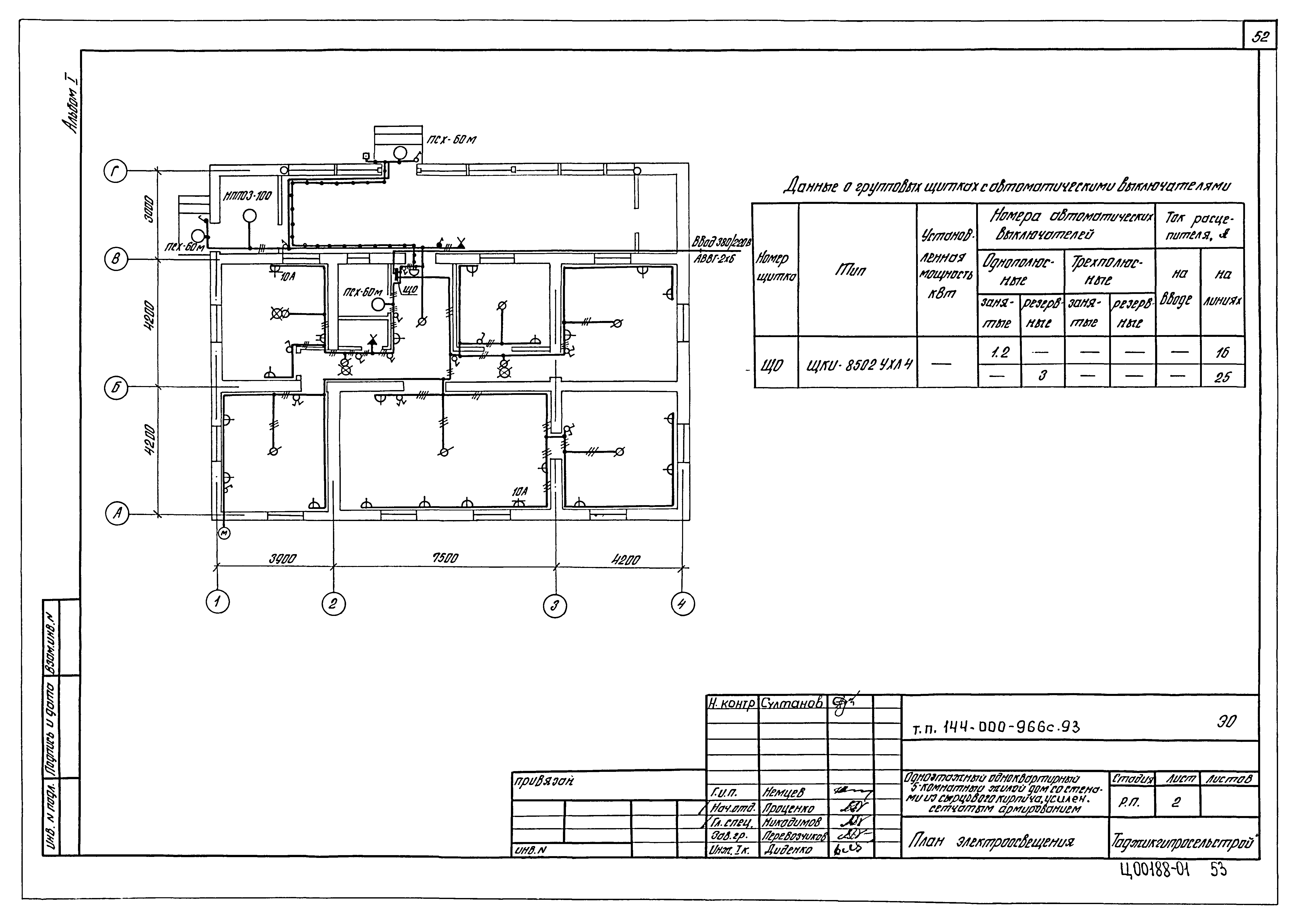 Типовой проект 144-000-966с.93