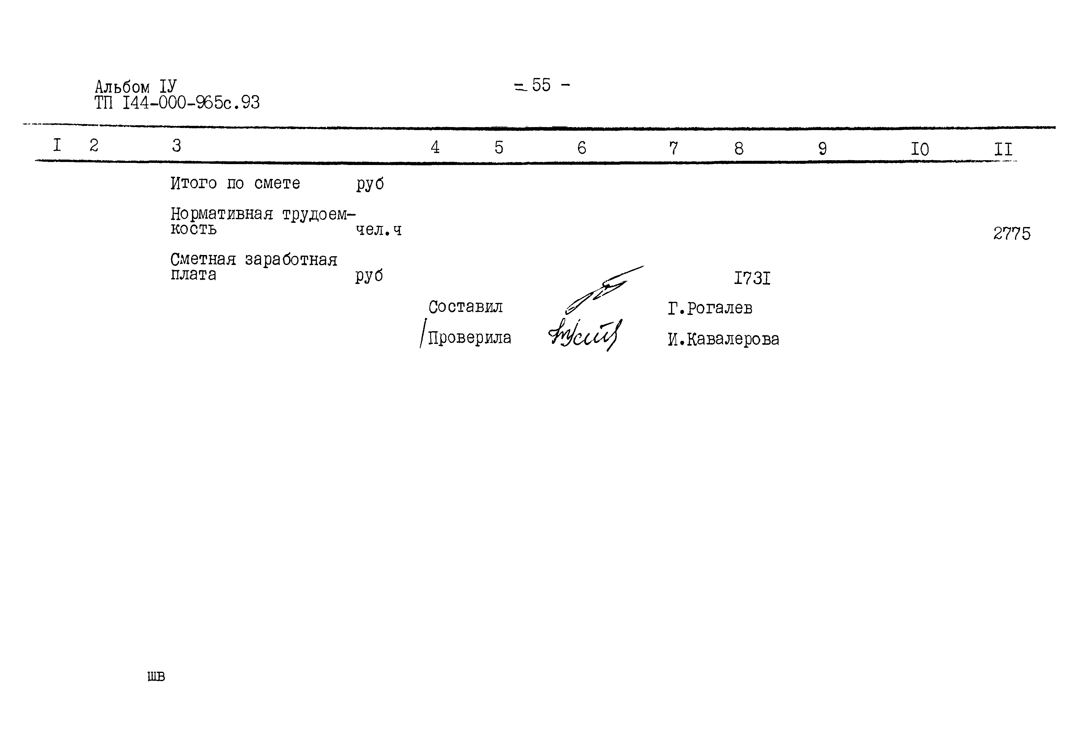 Типовой проект 144-000-965с.93