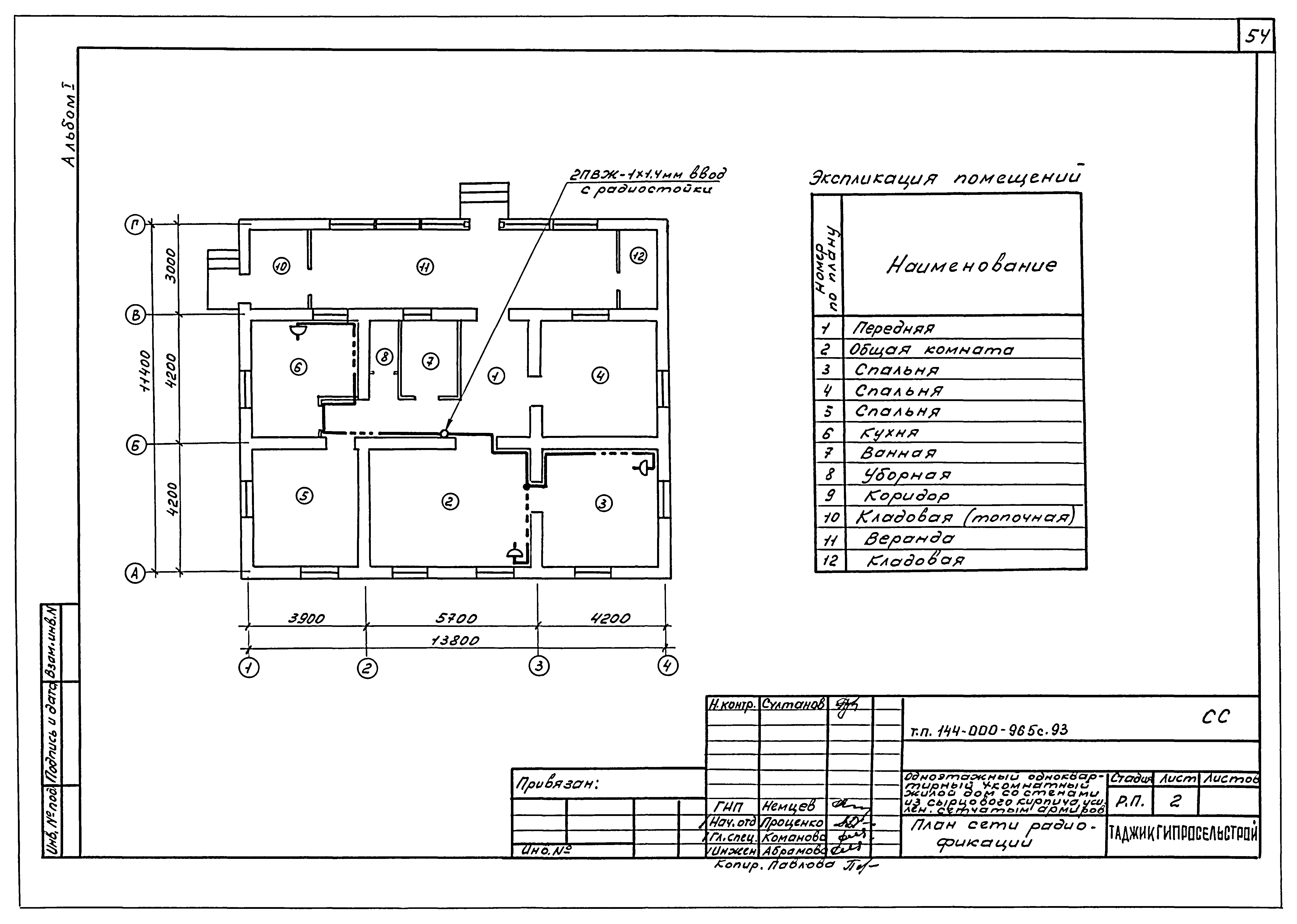 Типовой проект 144-000-965с.93
