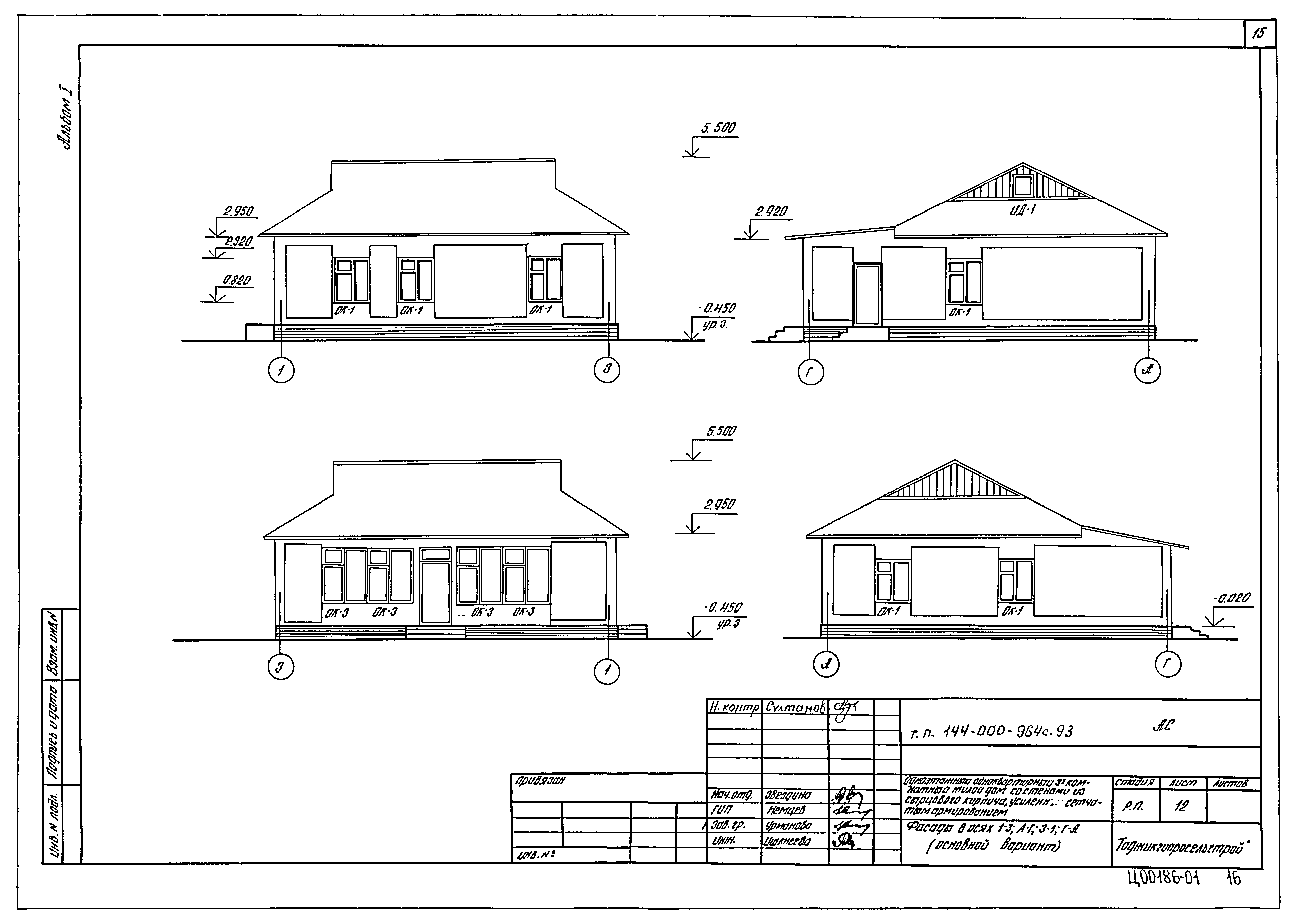 Типовой проект 144-000-964с.93