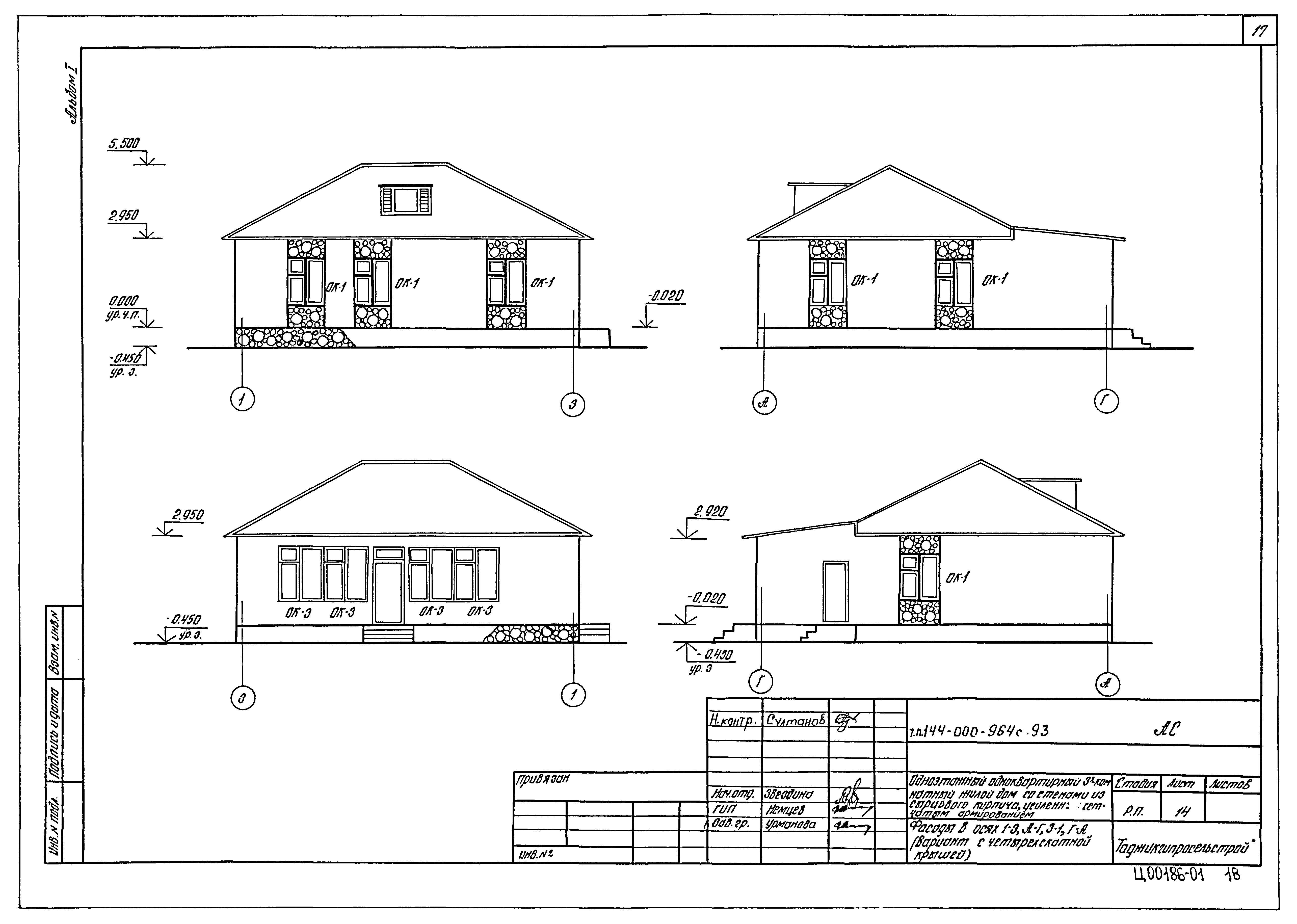 Типовой проект 144-000-964с.93