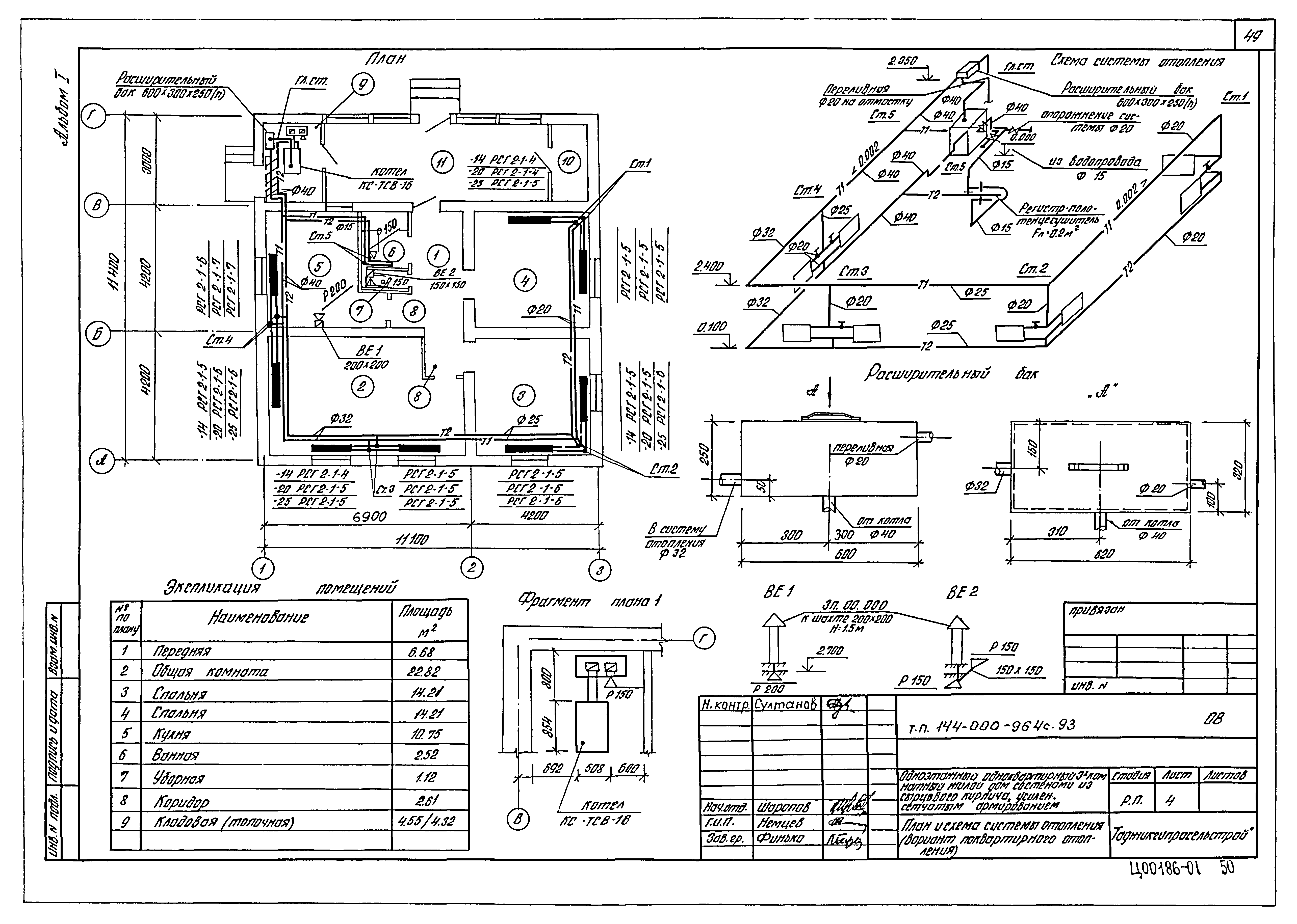 Типовой проект 144-000-964с.93