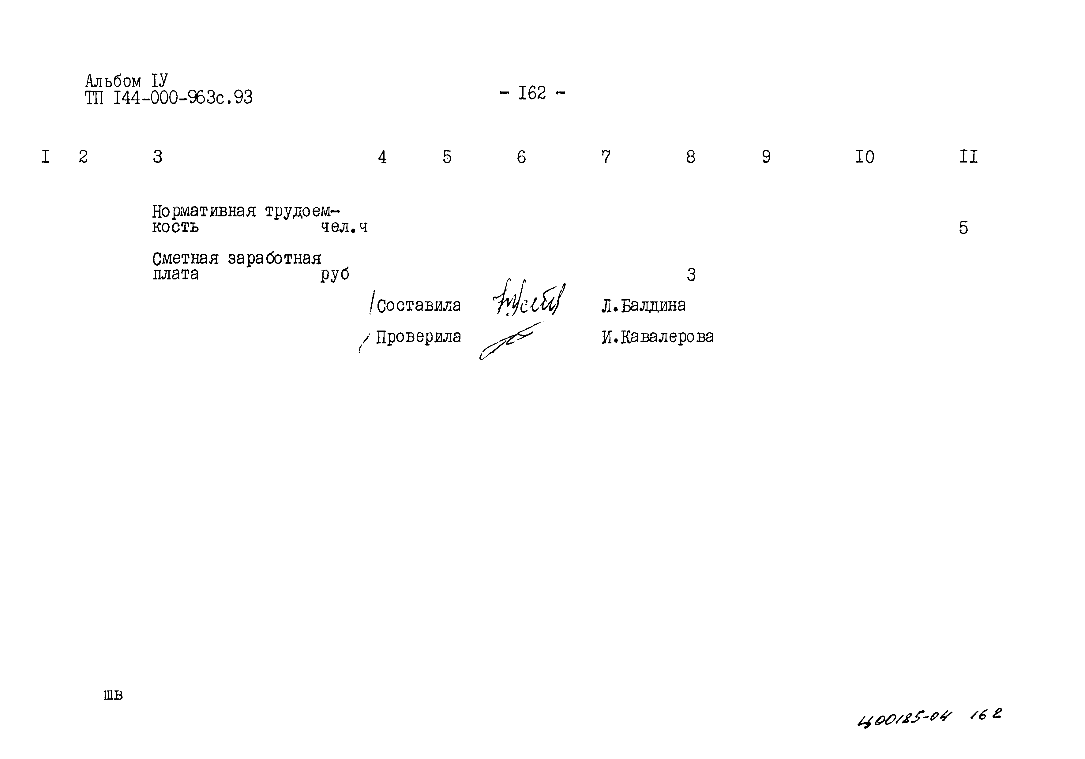 Типовой проект 144-000-963с.93