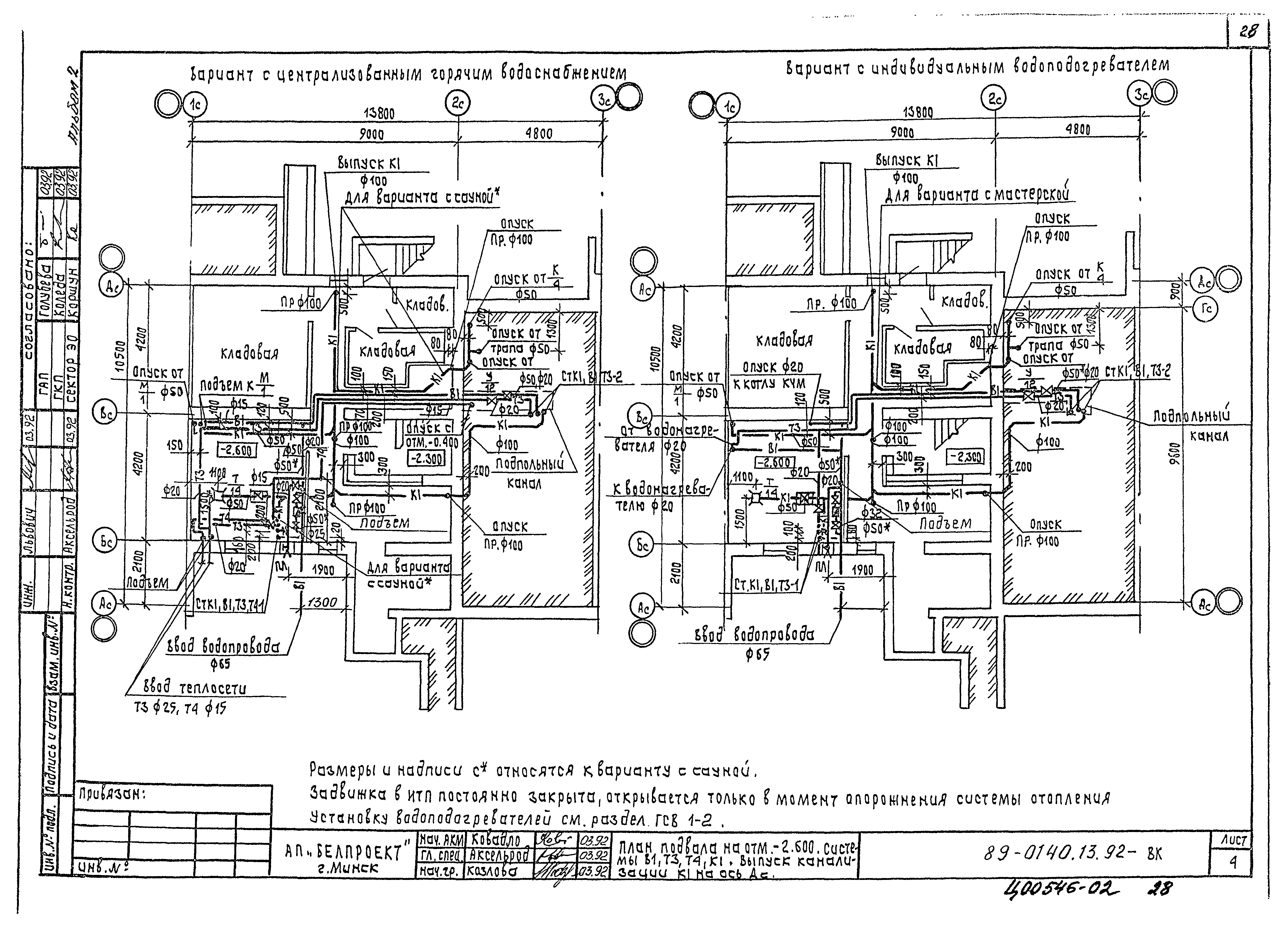 Типовой проект 89-0140.13.92