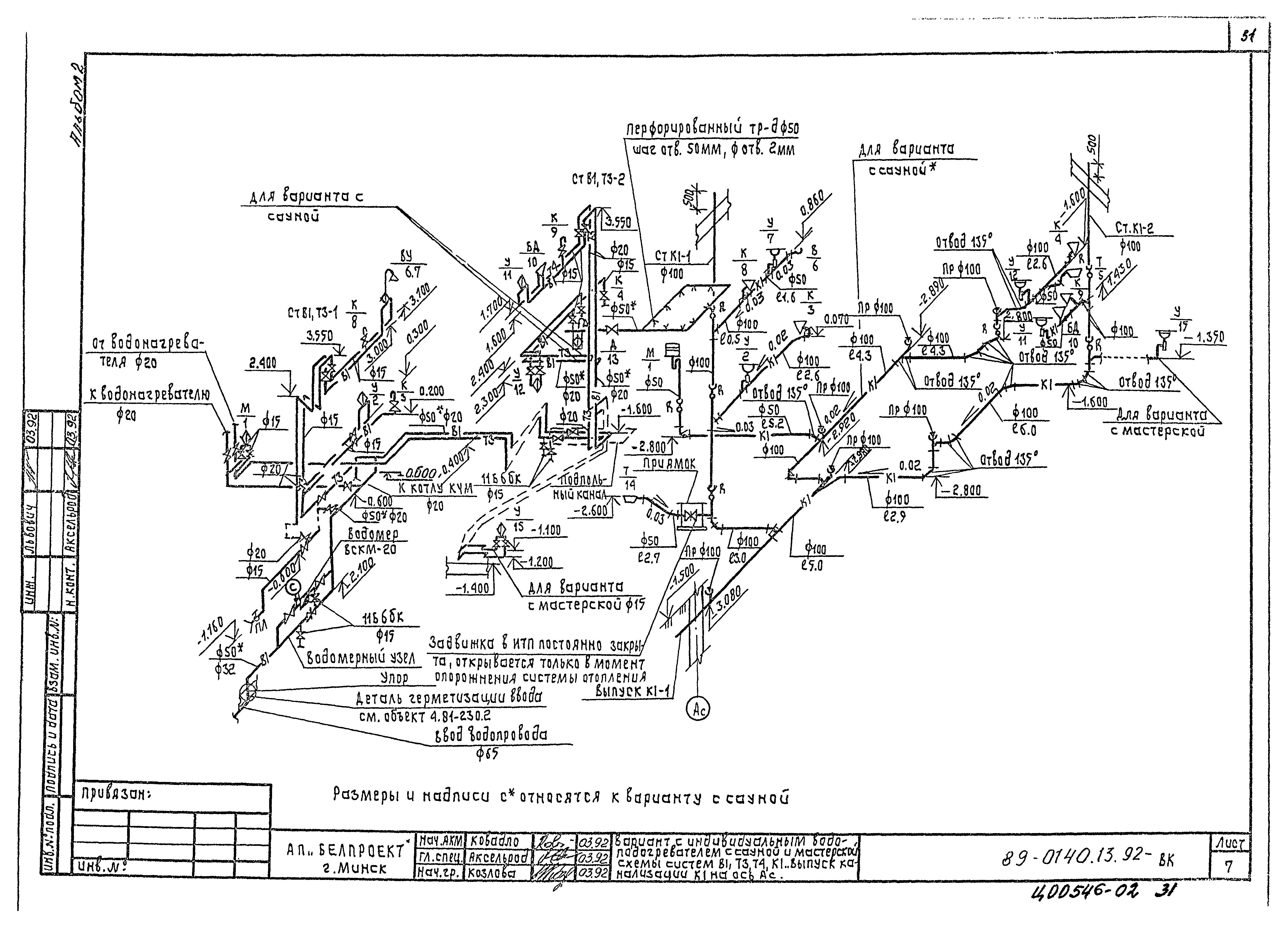 Типовой проект 89-0140.13.92