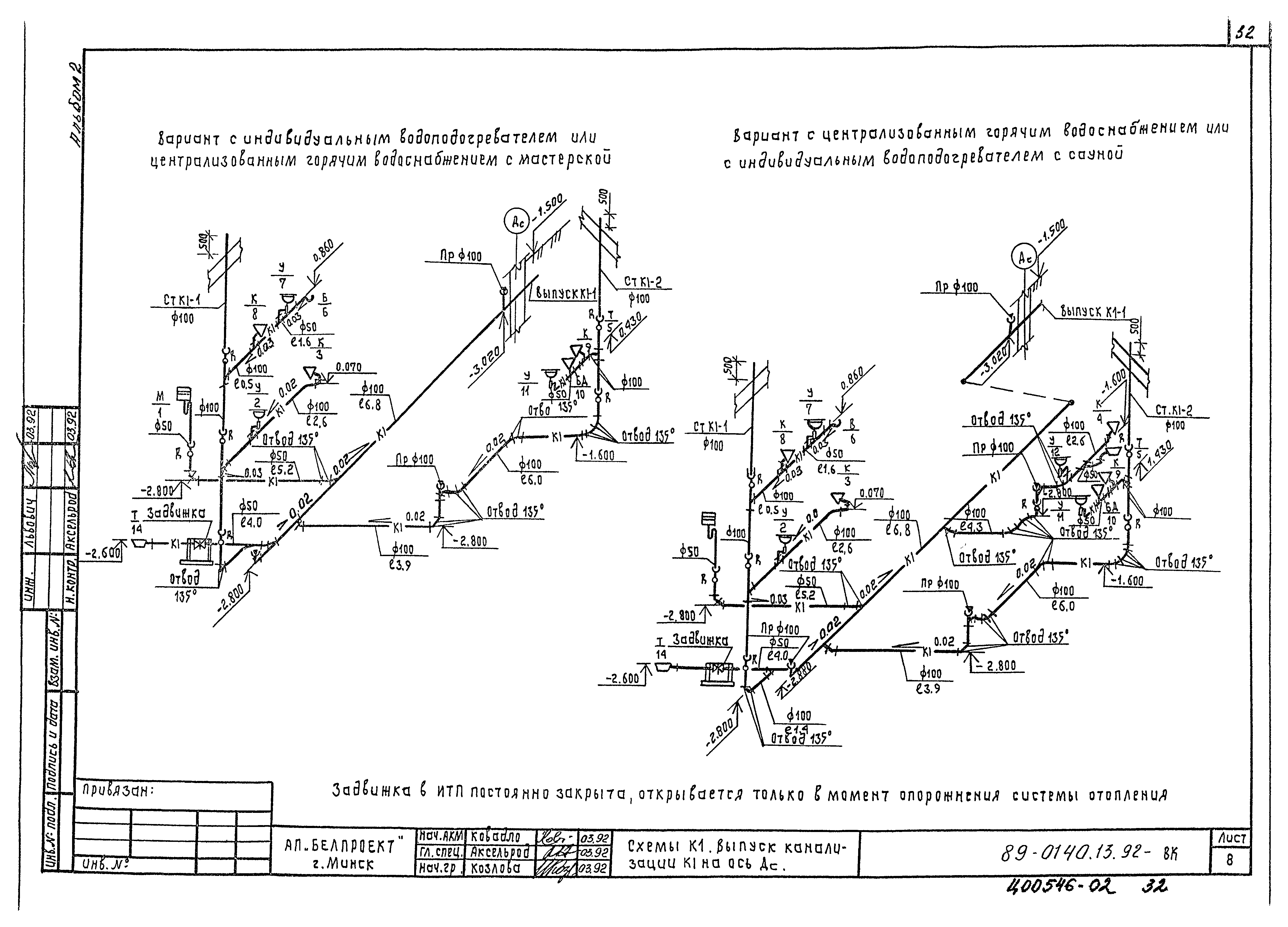 Типовой проект 89-0140.13.92